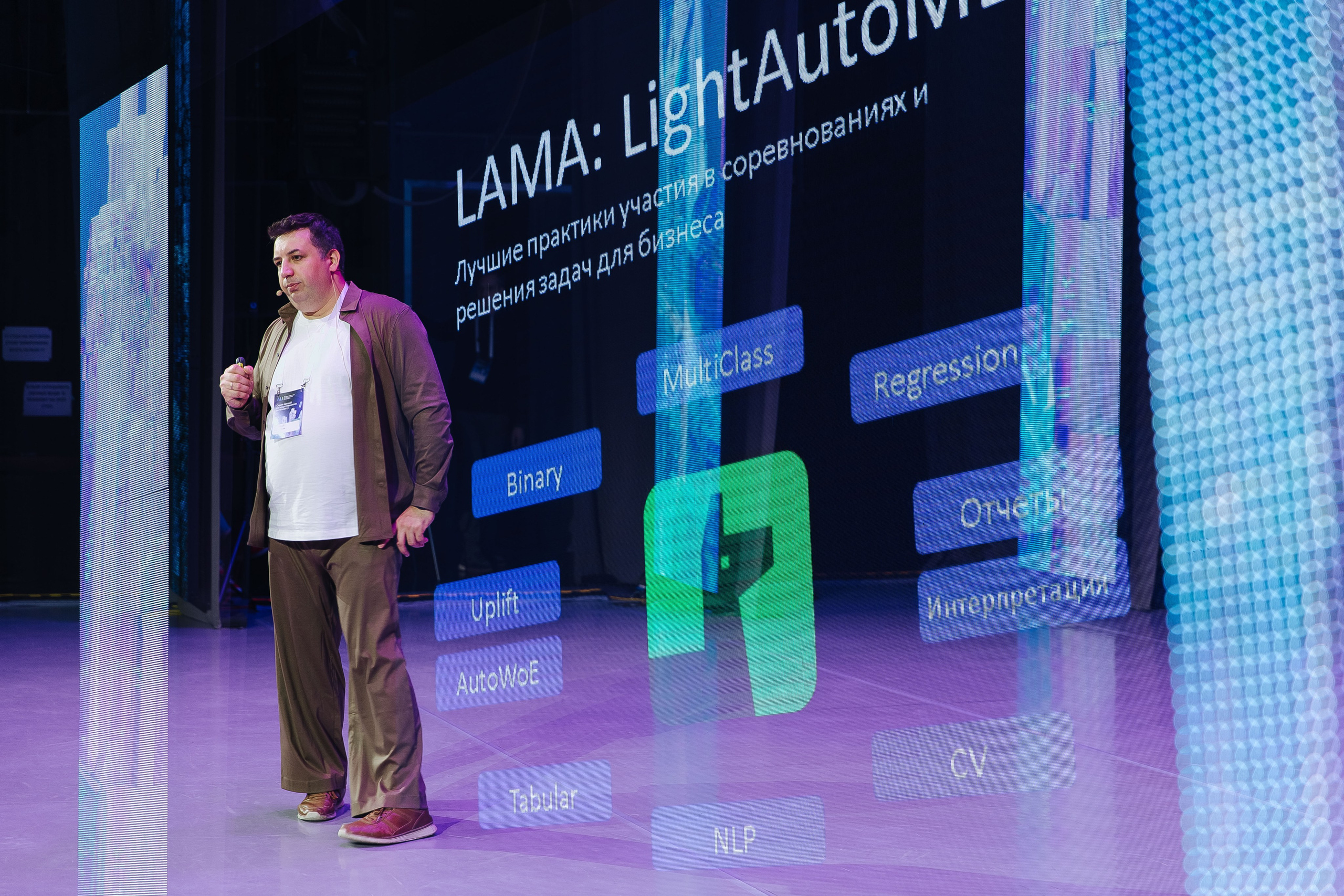 Сбер лекция по ИИ. Фотограф в Красноярске Любовь Малеева