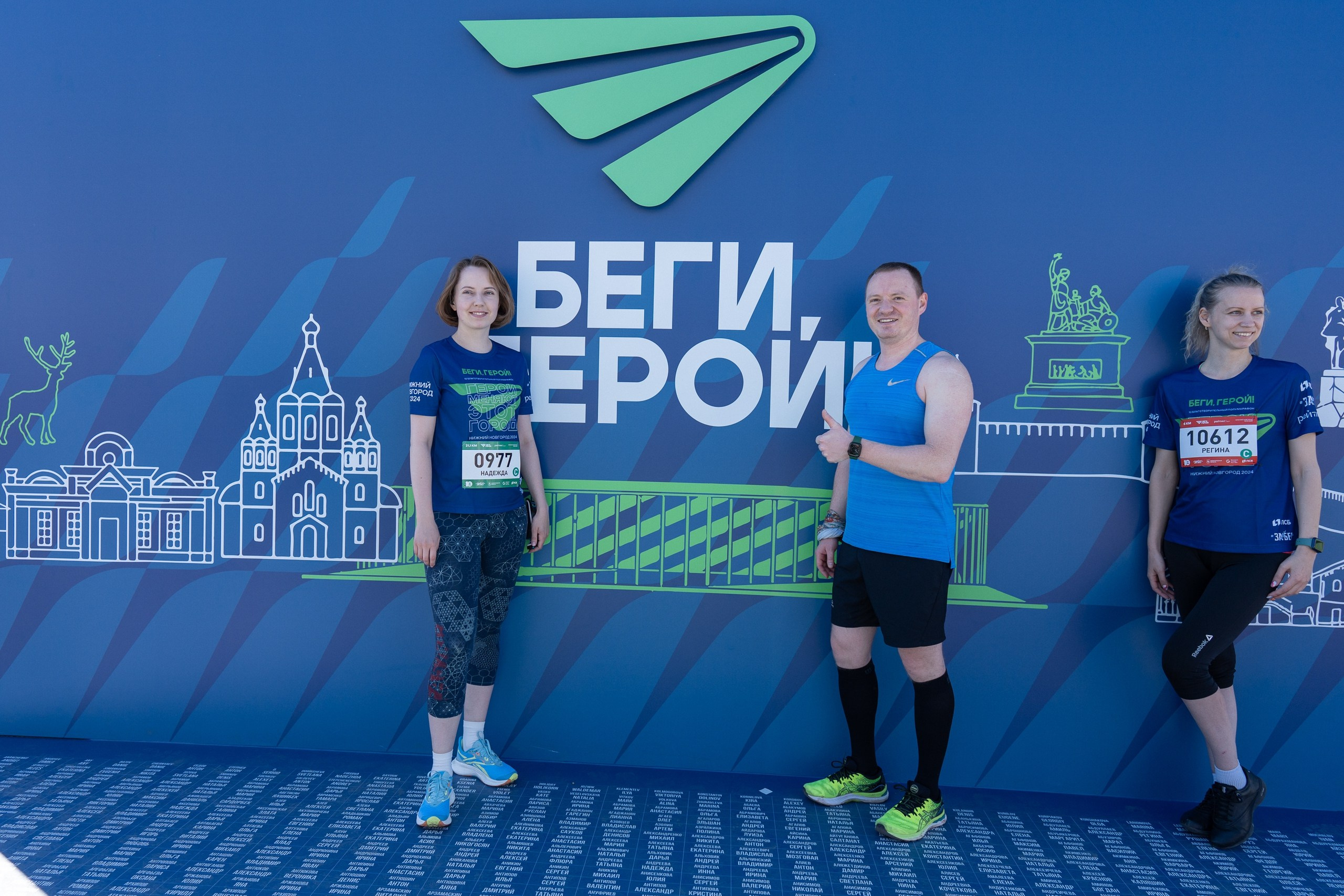 Беги Герой 2024. Sunnyman