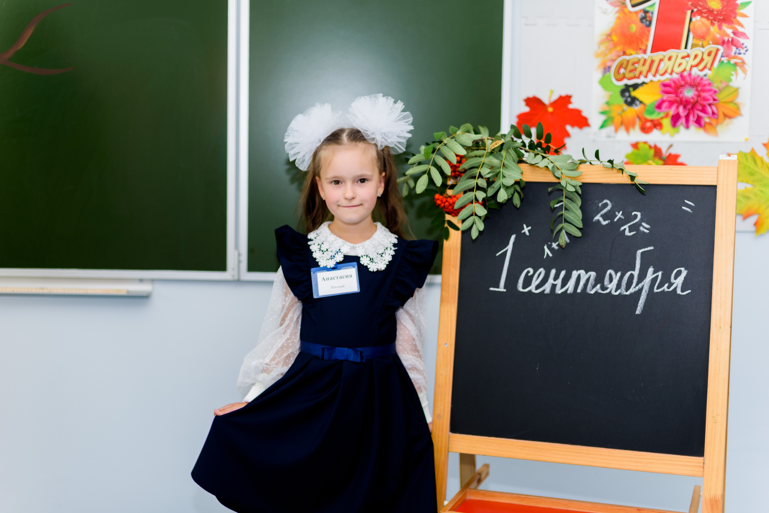1-е сентября 2023. Фотограф Юлия Попова