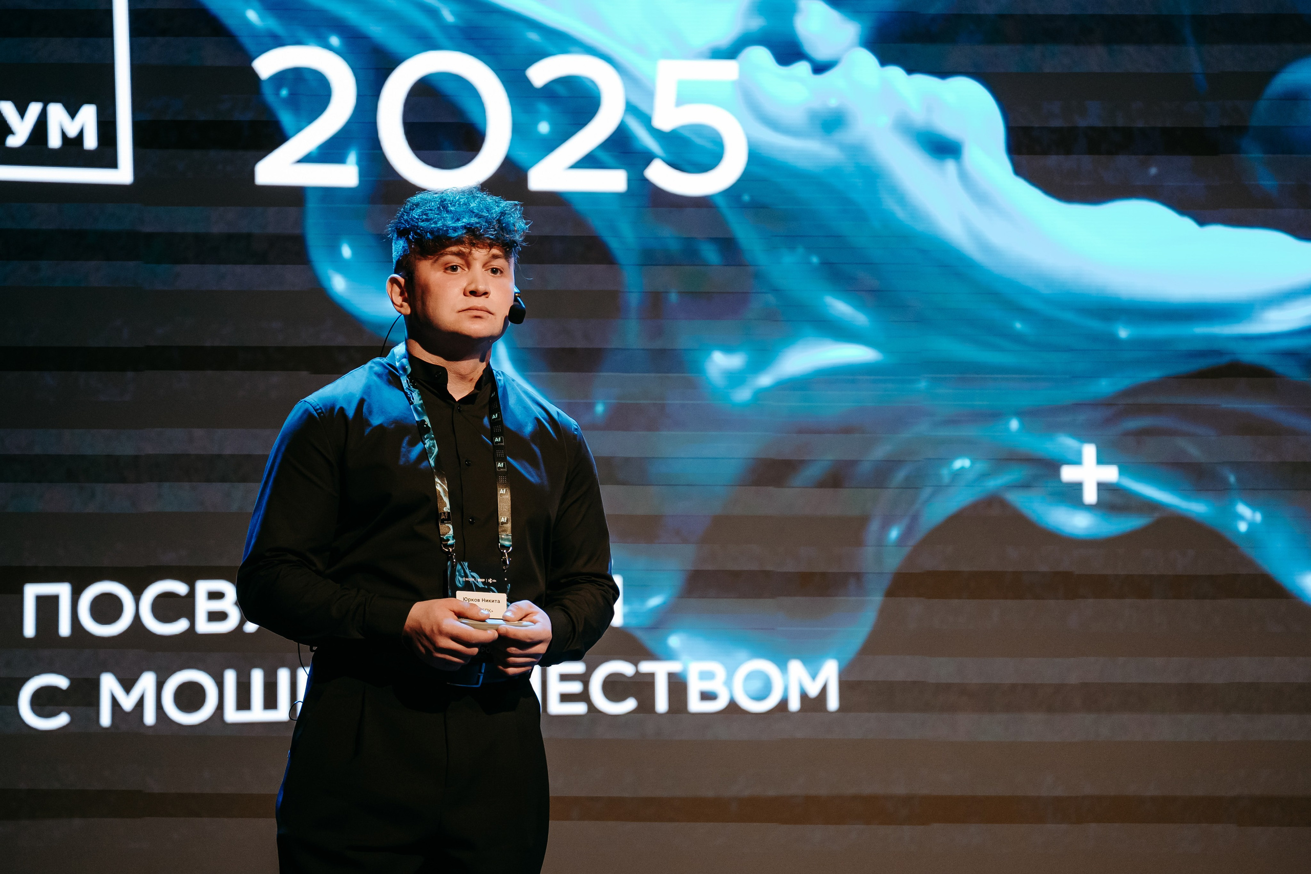 2025.04.02_АF_Антифродум. Репортажный и свадебный фотограф в Москве Рая Небогатова