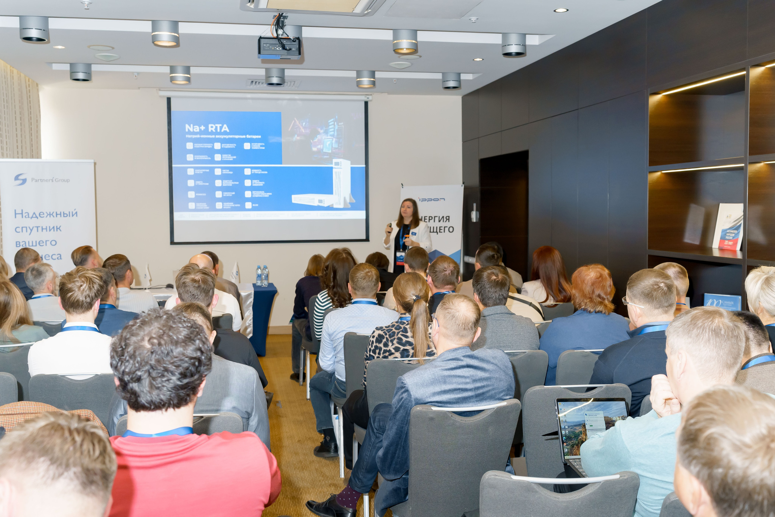 PartnersGroup конференция. Коммерческий фотограф|Детский фотограф в Самаре Плетнева Евгения
