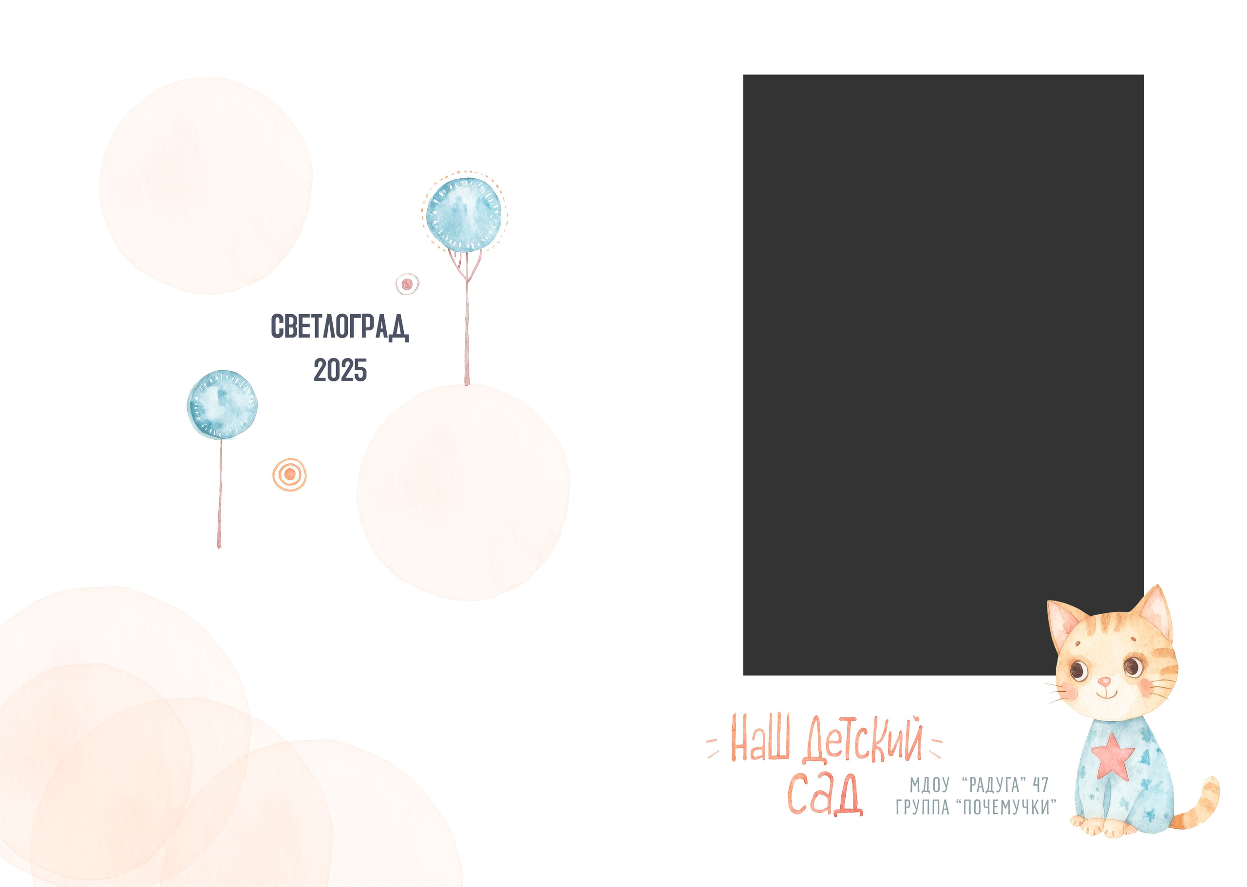 Котики. Семейный и детский фотограф в Слониме Беларусь Вероника Грипич