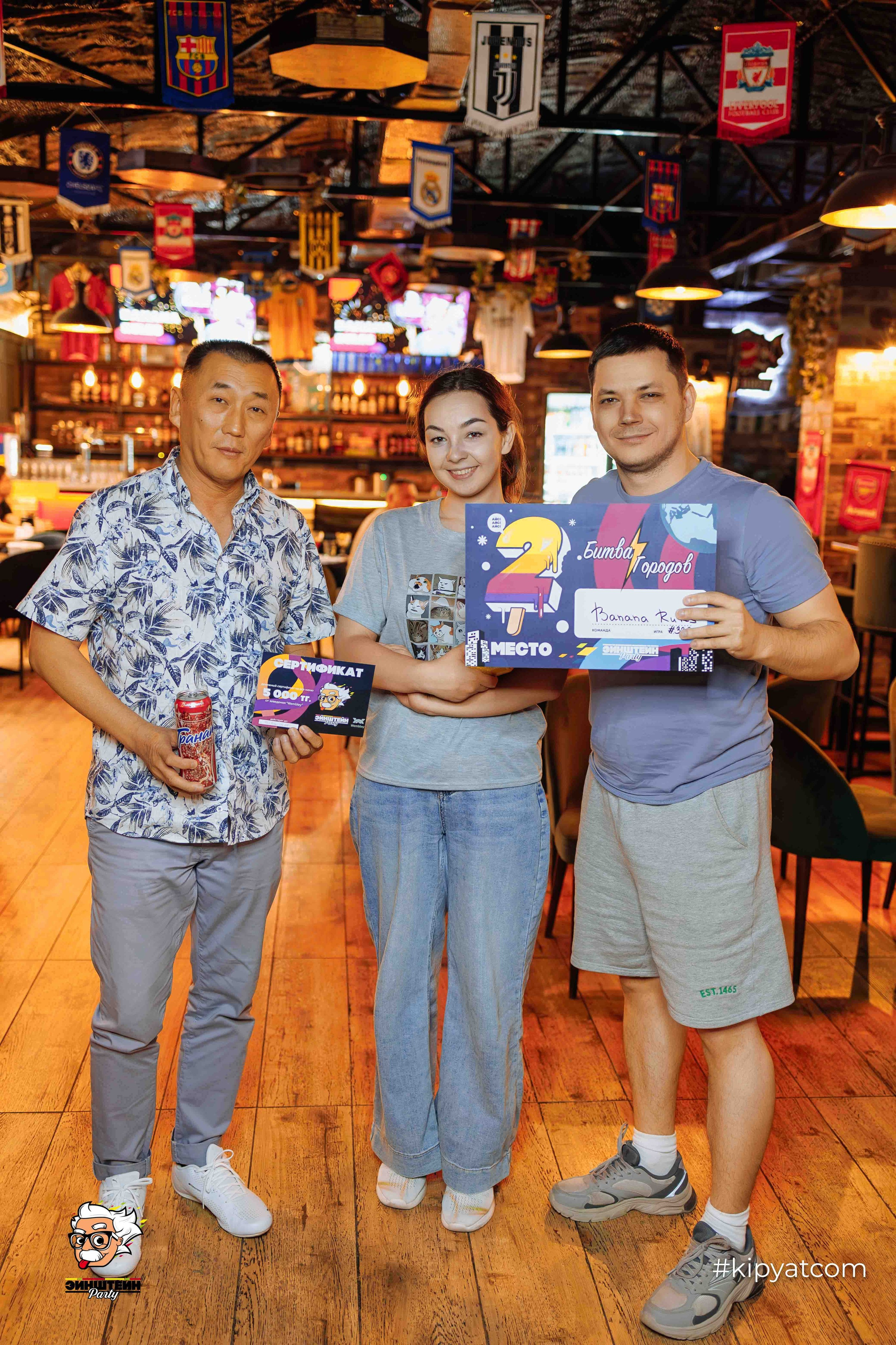 Эйнштейн Party