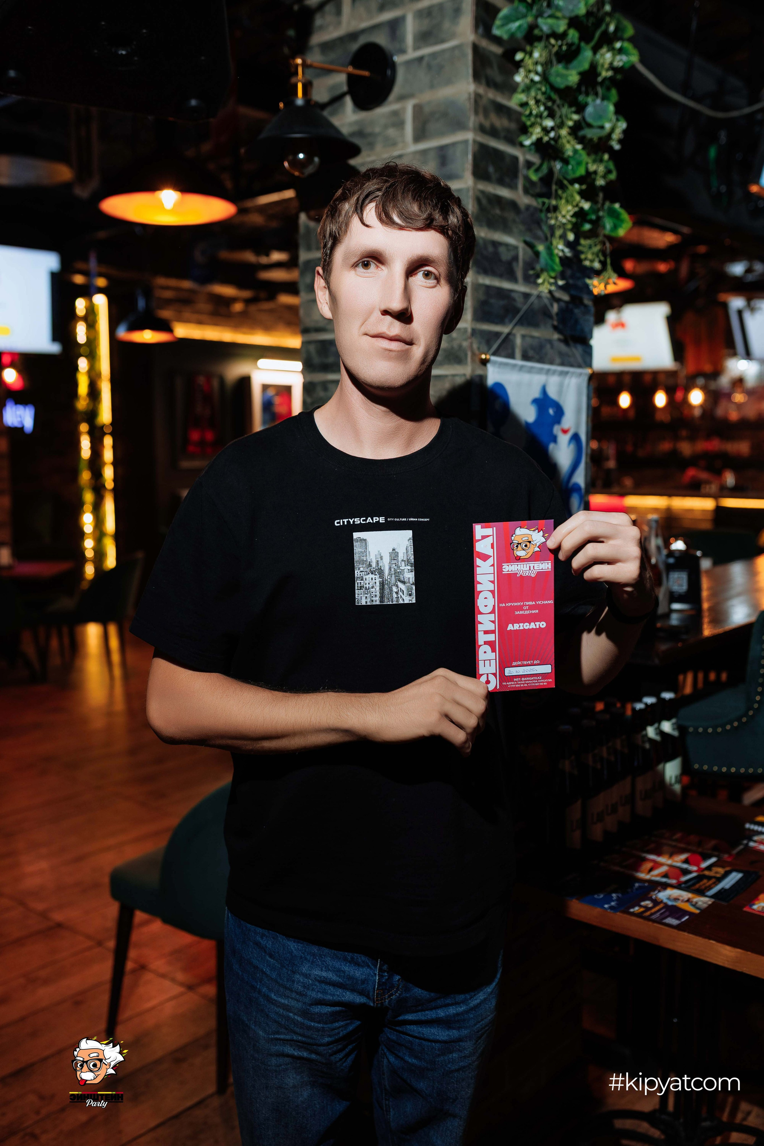 Эйнштейн Party