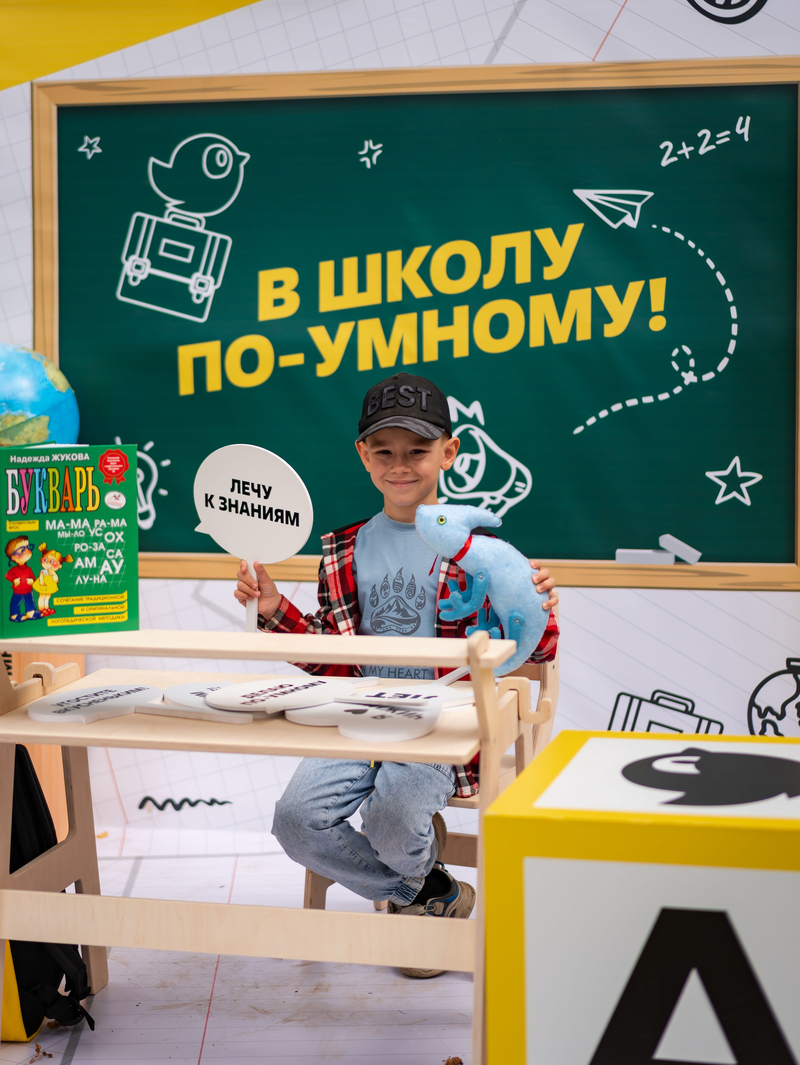 День знаний вместе с чижиком. Фотограф Москва