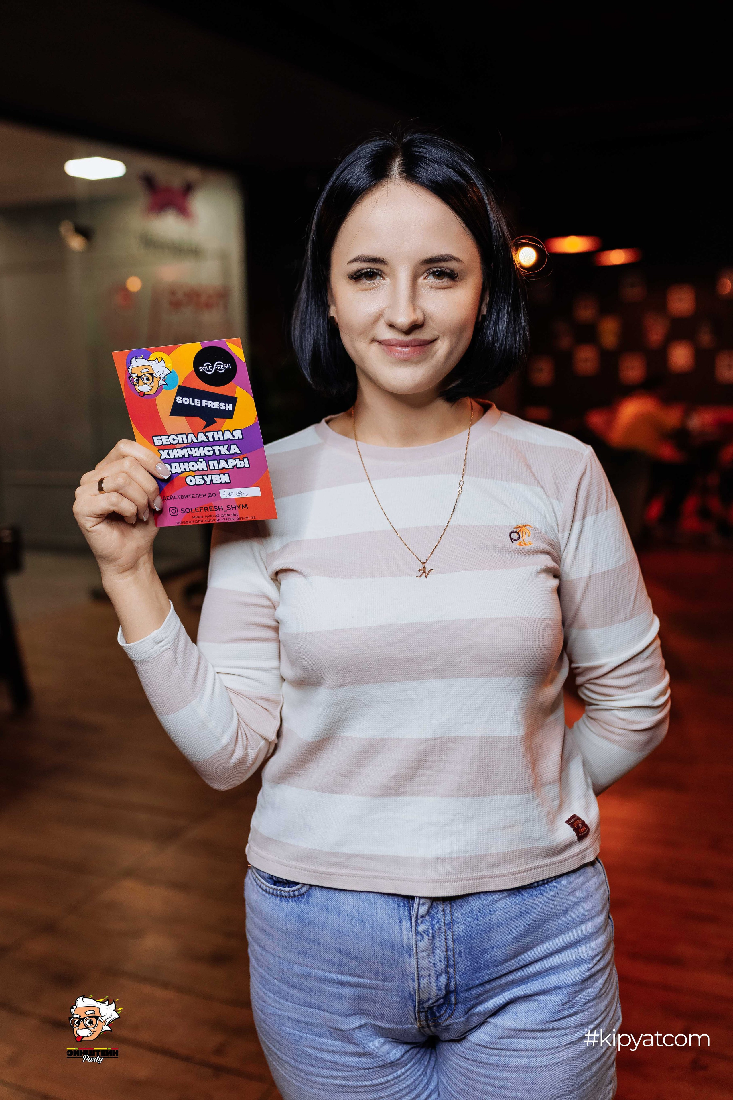 Эйнштейн Party