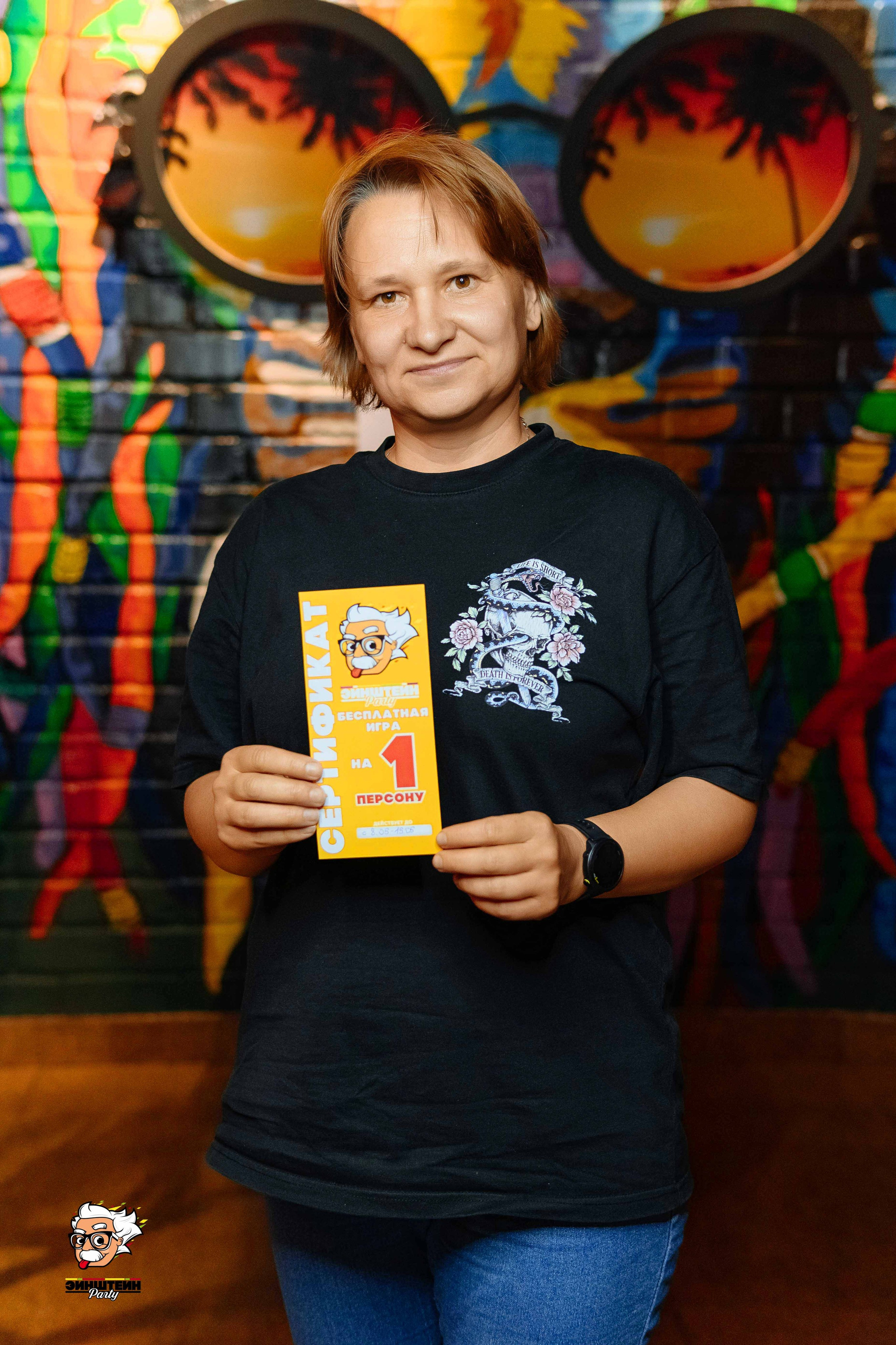 Эйнштейн Party