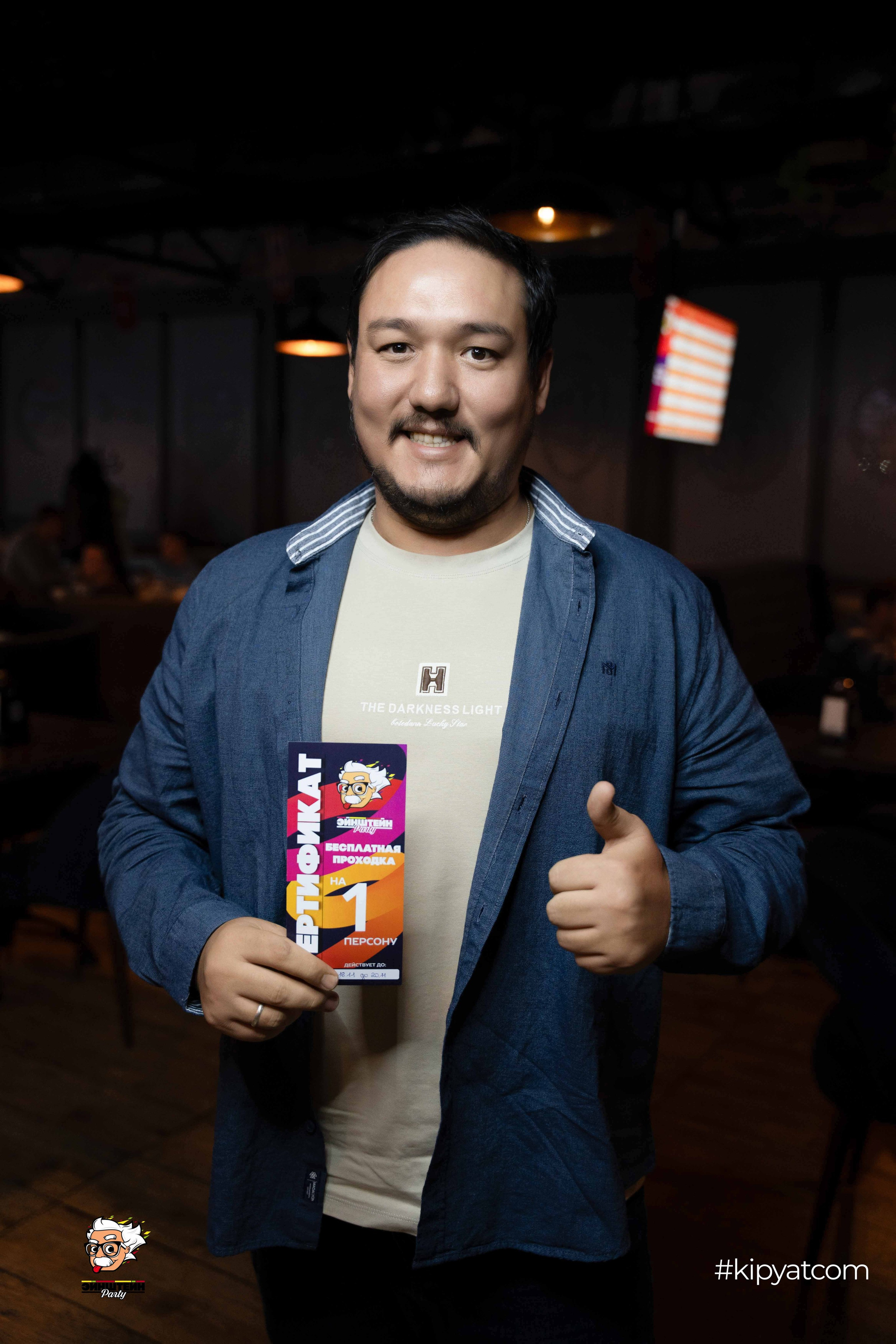 Эйнштейн Party