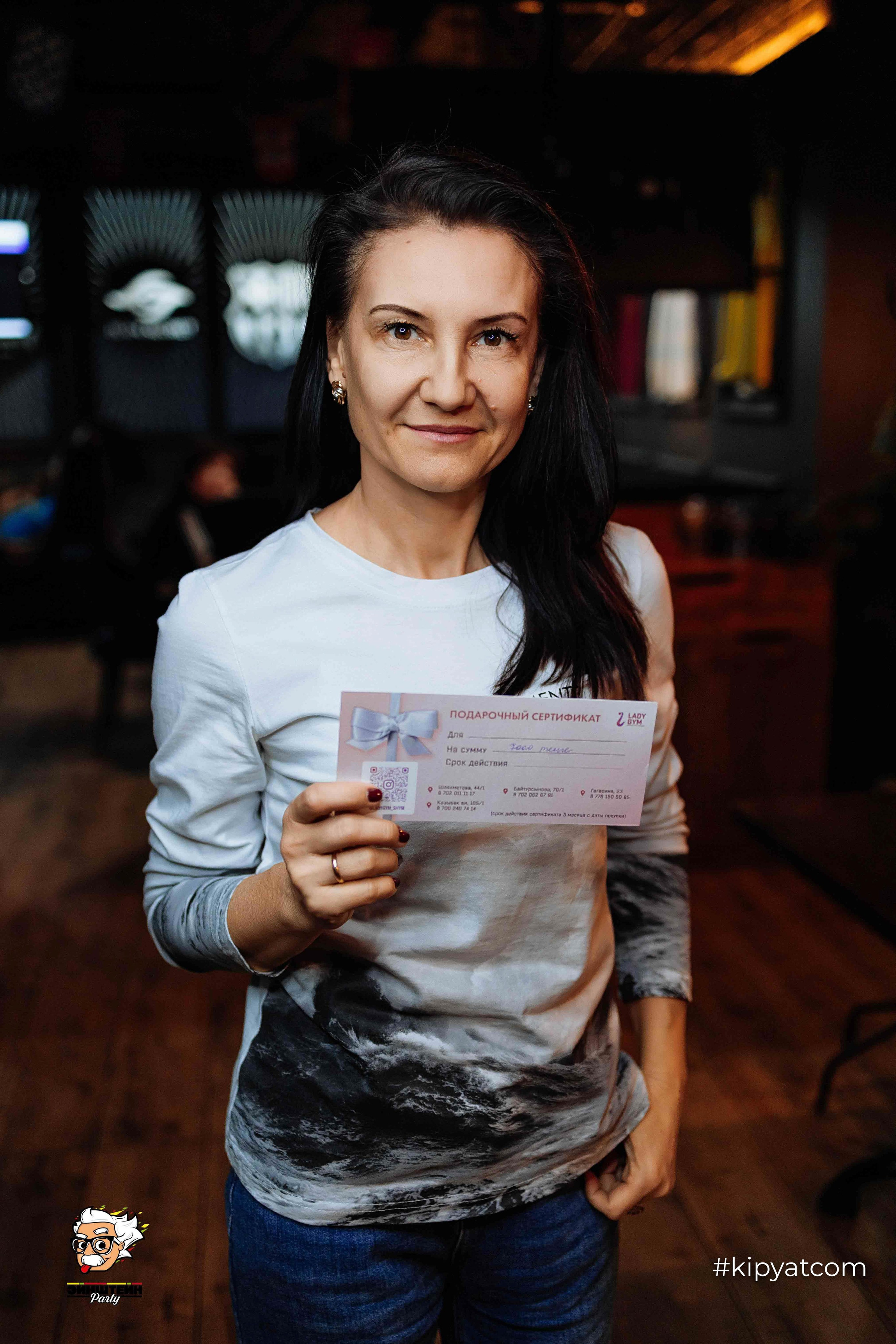 Эйнштейн Party