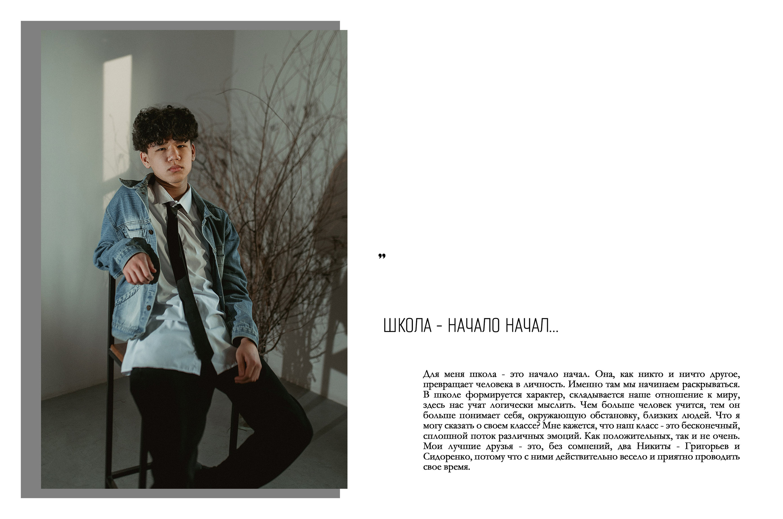 Выпускные альбомы. Семейный документальный фотограф в Волгограде Мариэта Додина