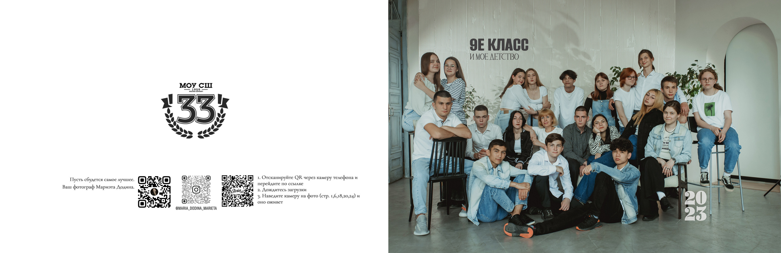 Выпускные альбомы. Семейный документальный фотограф в Волгограде Мариэта Додина