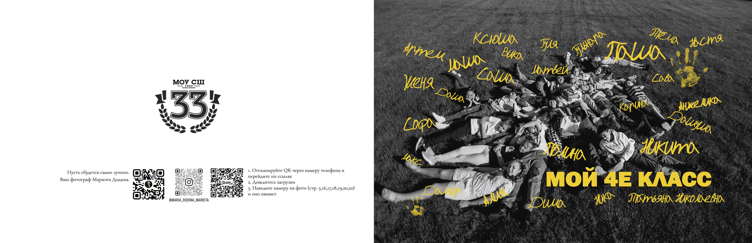 Выпускные альбомы. Семейный документальный фотограф в Волгограде Мариэта Додина