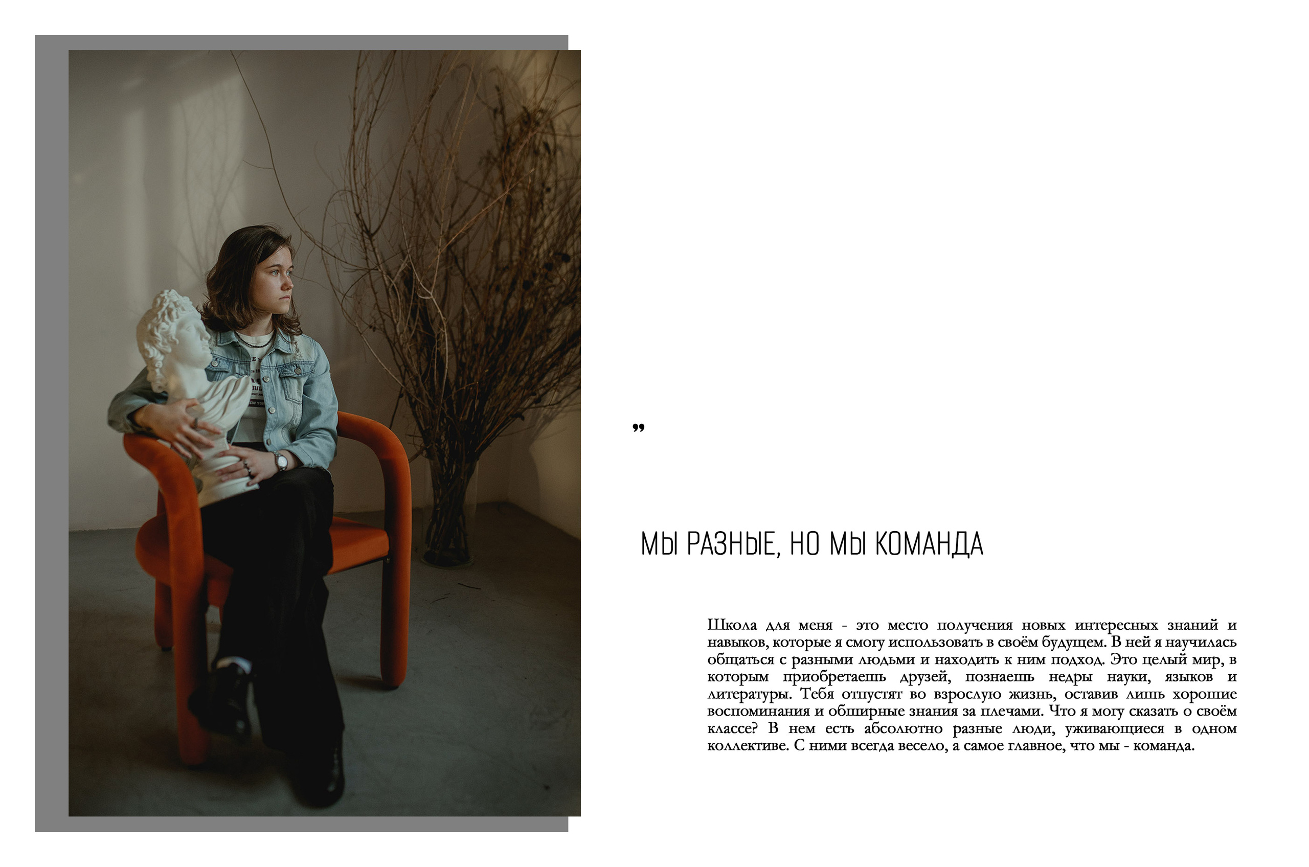 Выпускные альбомы. Семейный документальный фотограф в Волгограде Мариэта Додина