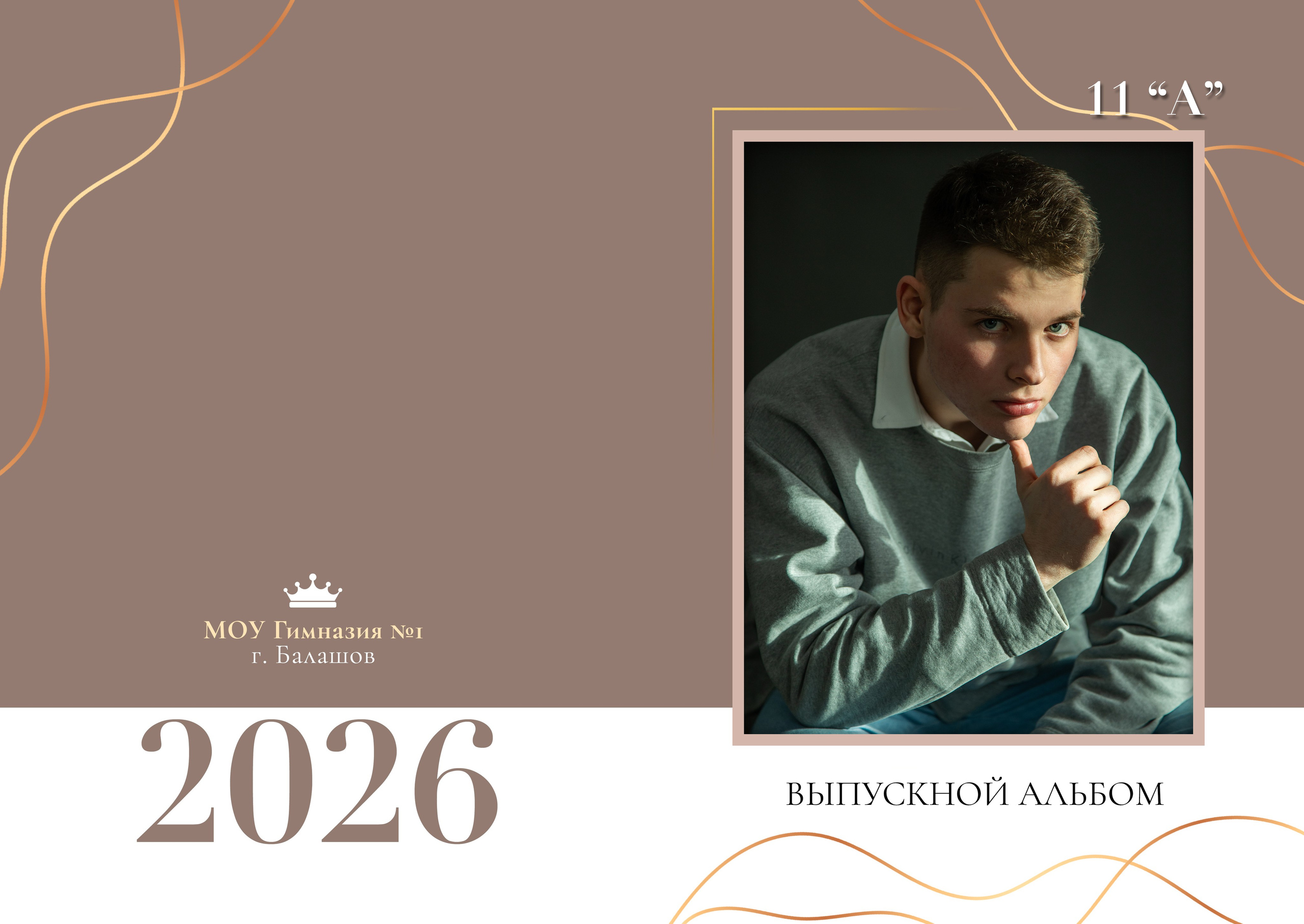 М 3200 руб. «Какао». Фотограф Петров Александр Свадьбы, Съемка в студии, Выпускные альбомы г. Балашов