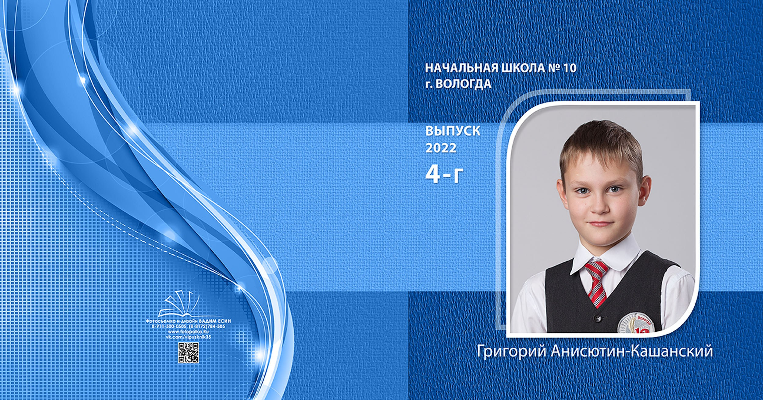 Выпускной альбом для выпускников детского сада в Вологде