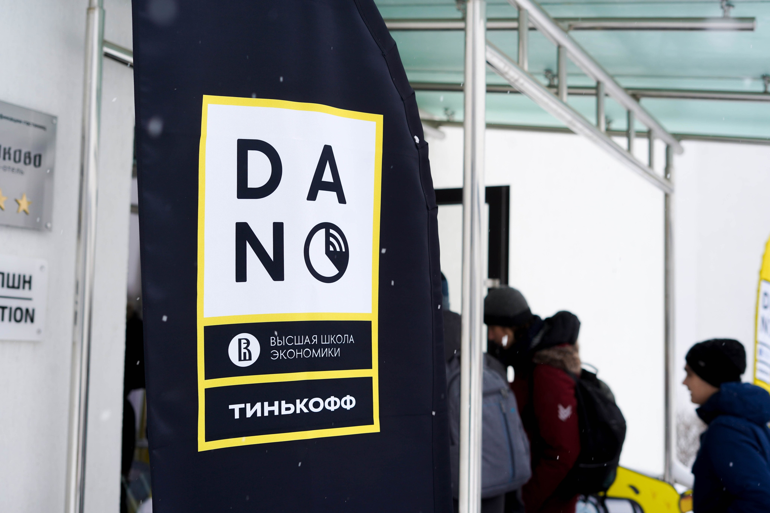 DANO декабрь 2023. 2024 год. Первая половина