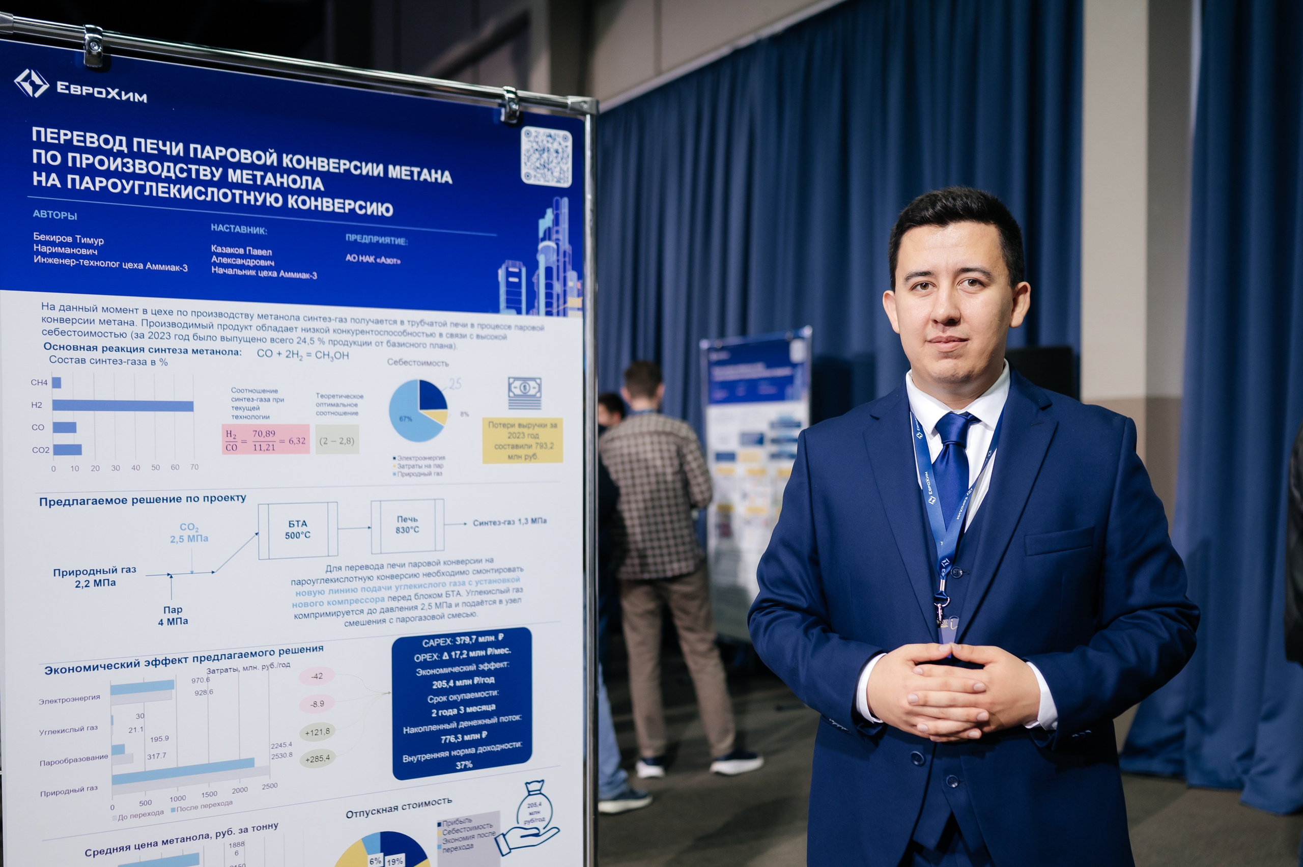 ЕвроХим ежегодный Форум развития. Фотограф Илья Бызов, Свадебный и репортажный фотограф Сочи