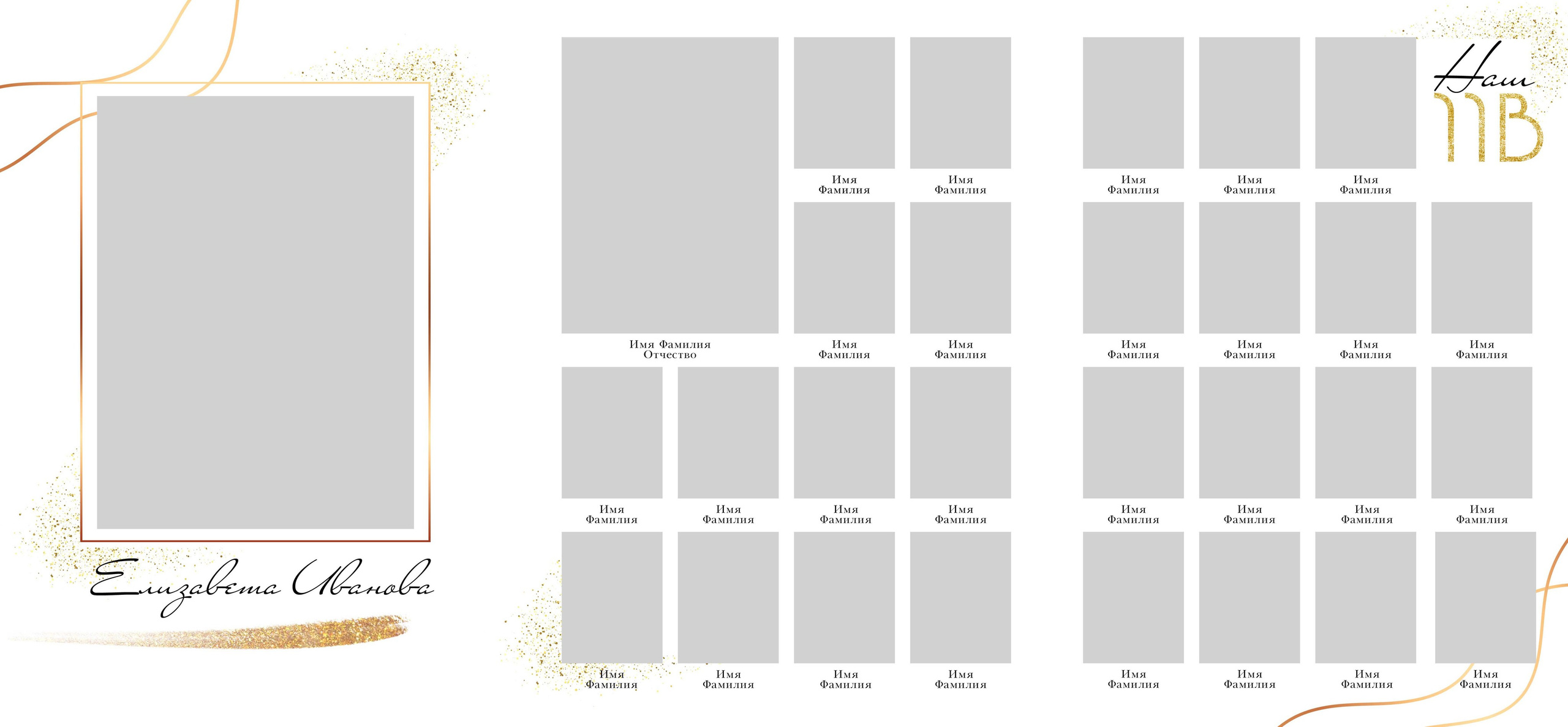 Альбом трюмо детского сада. Школьный фотограф Троицк