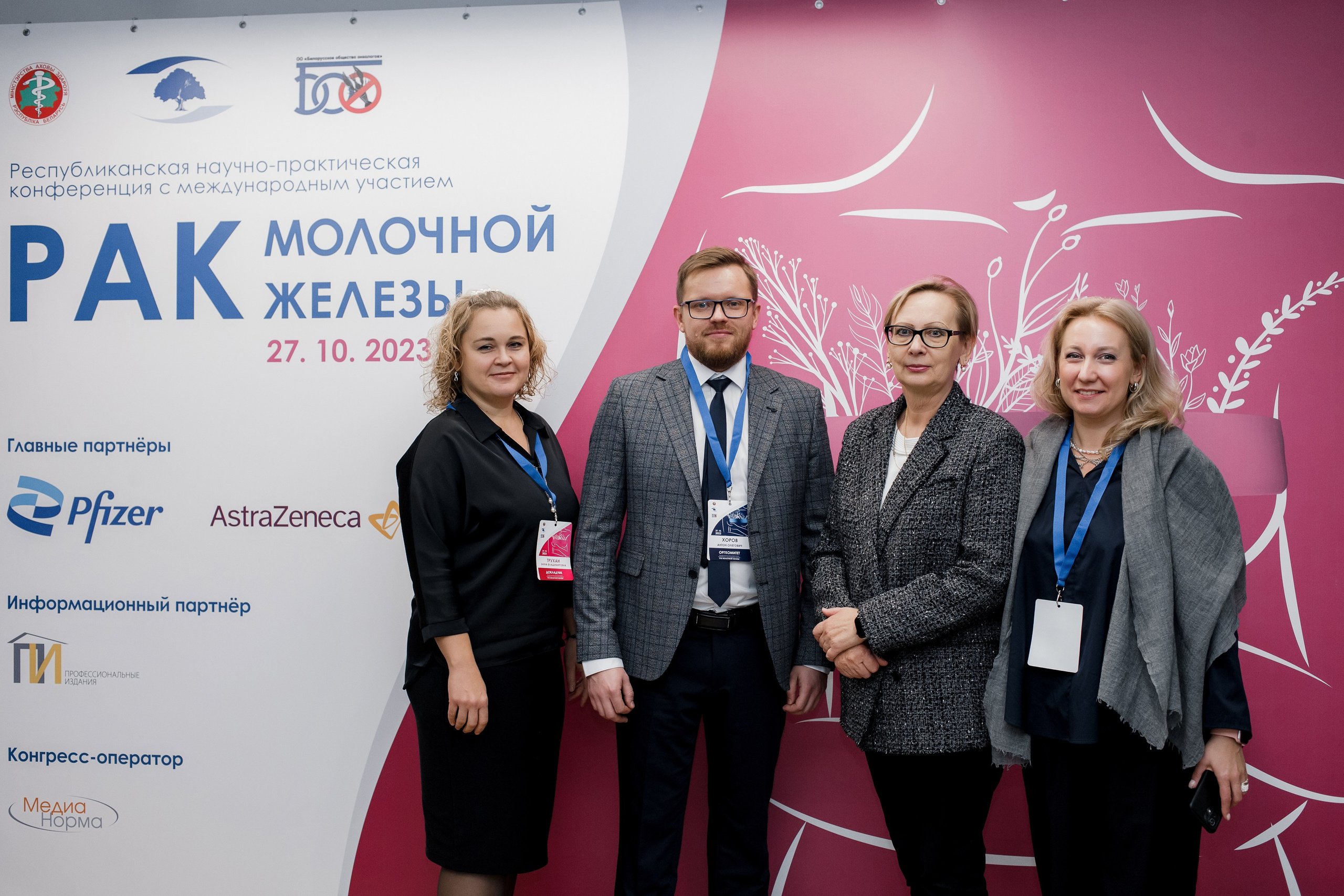 Репортажная фотосессия на медицинской конференции. КОНТЕНТ ФОТОГРАФ