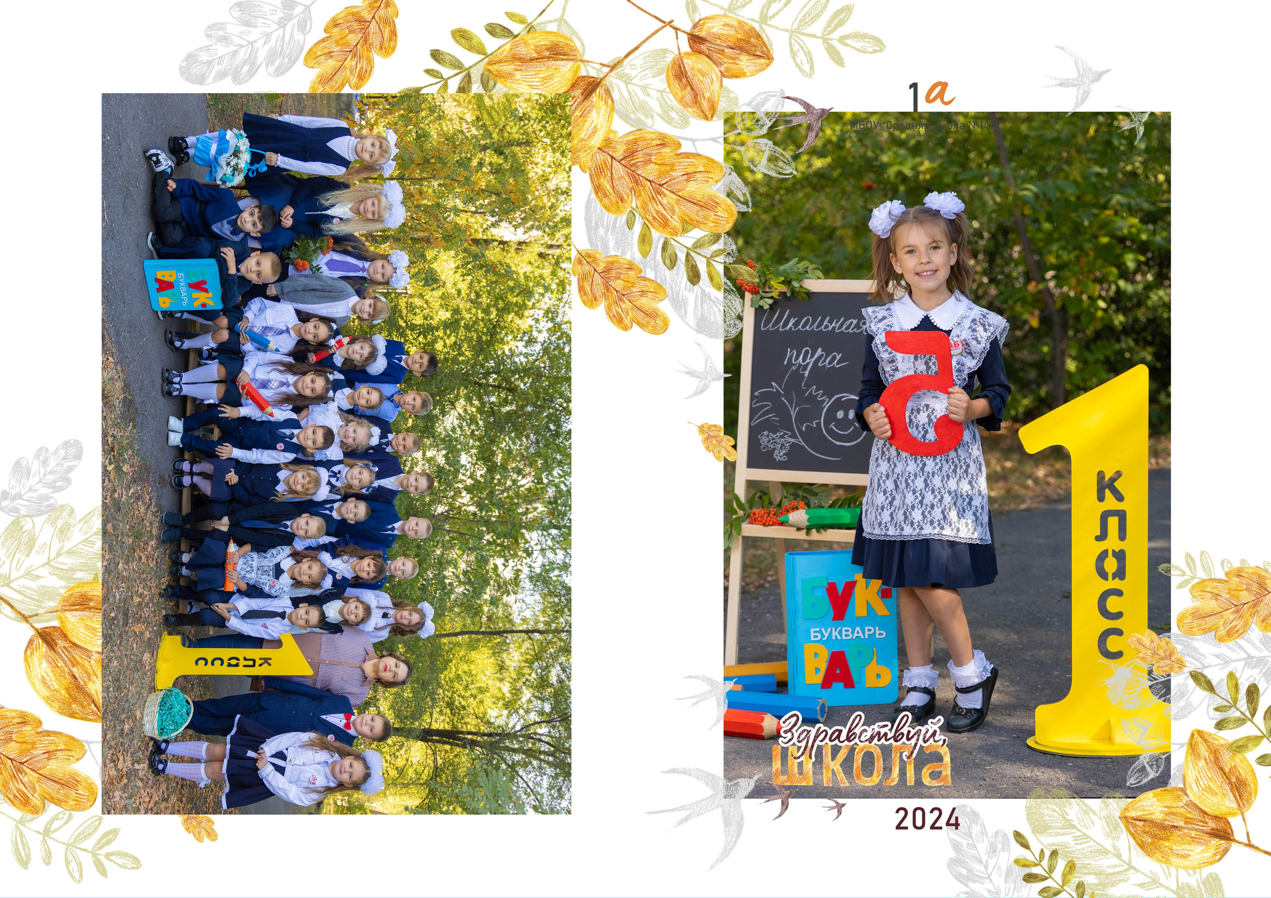 Фотопроект для всех классов. Выпускные альбомы в Липецк