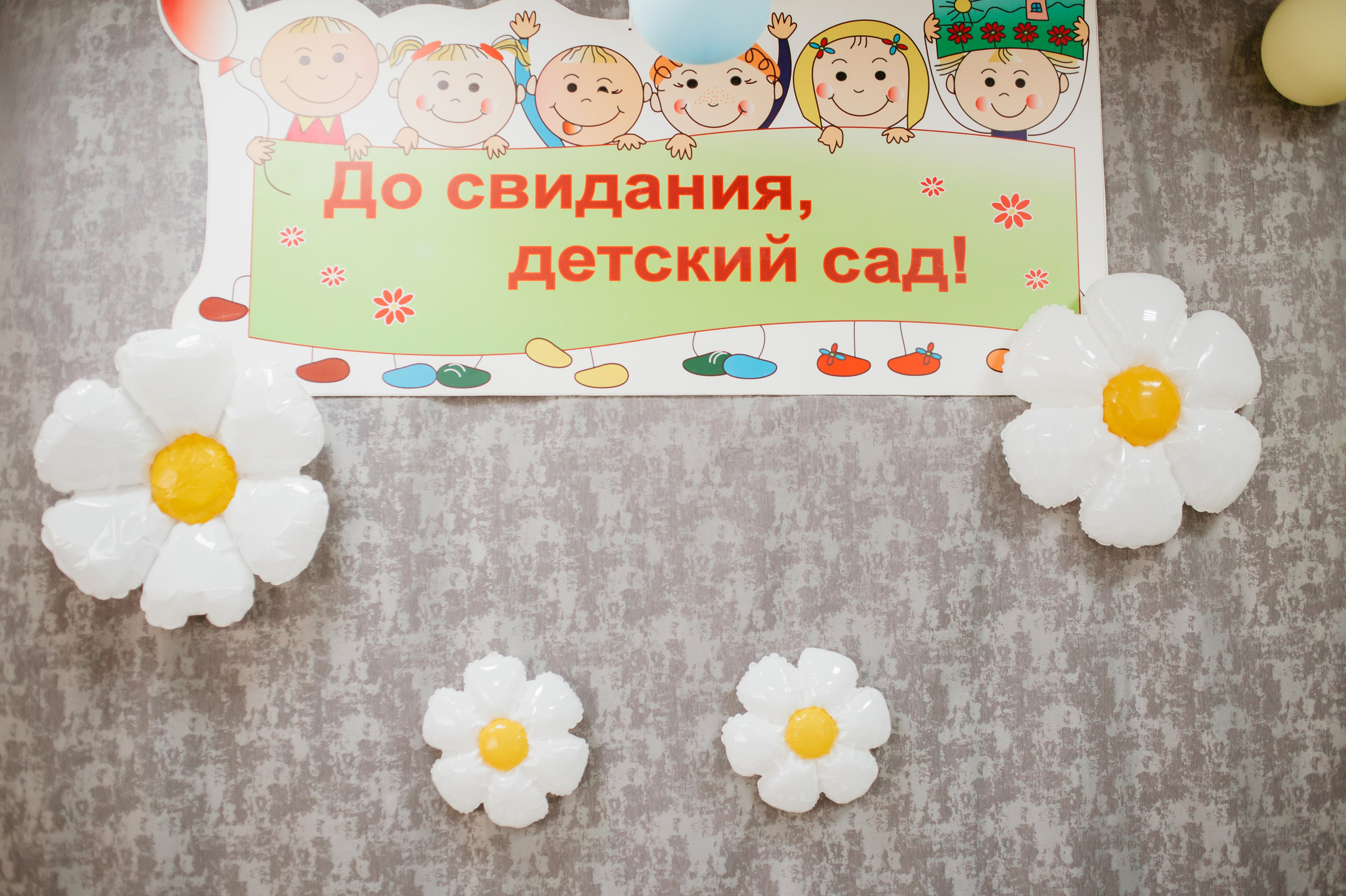 Выпускной Детский сад. Фотограф в Челябинске Ополихина Анна