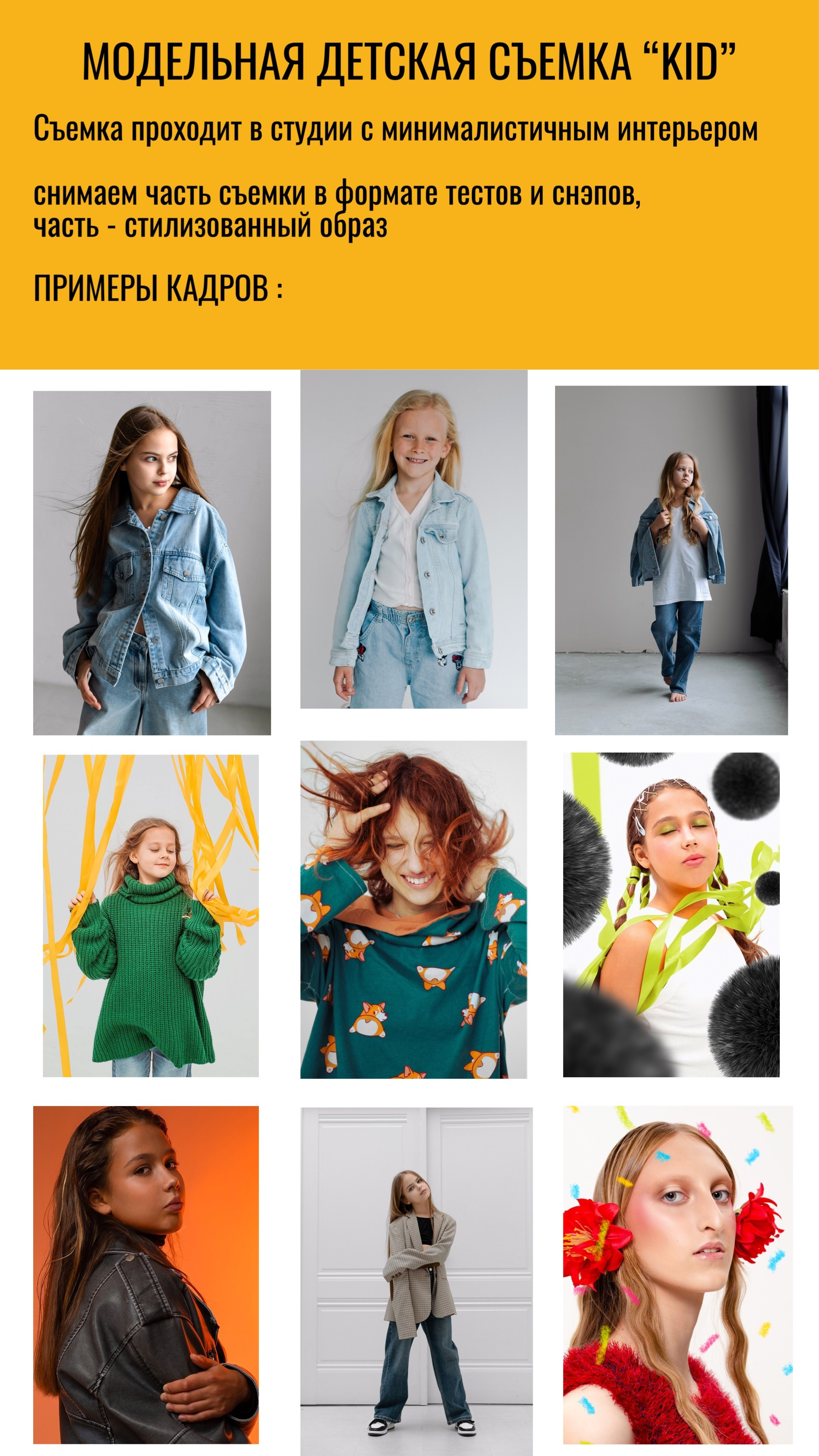 РЕФЕРЕНСЫ НА СЪЕМКИ. Фотограф Сочи/Адлер