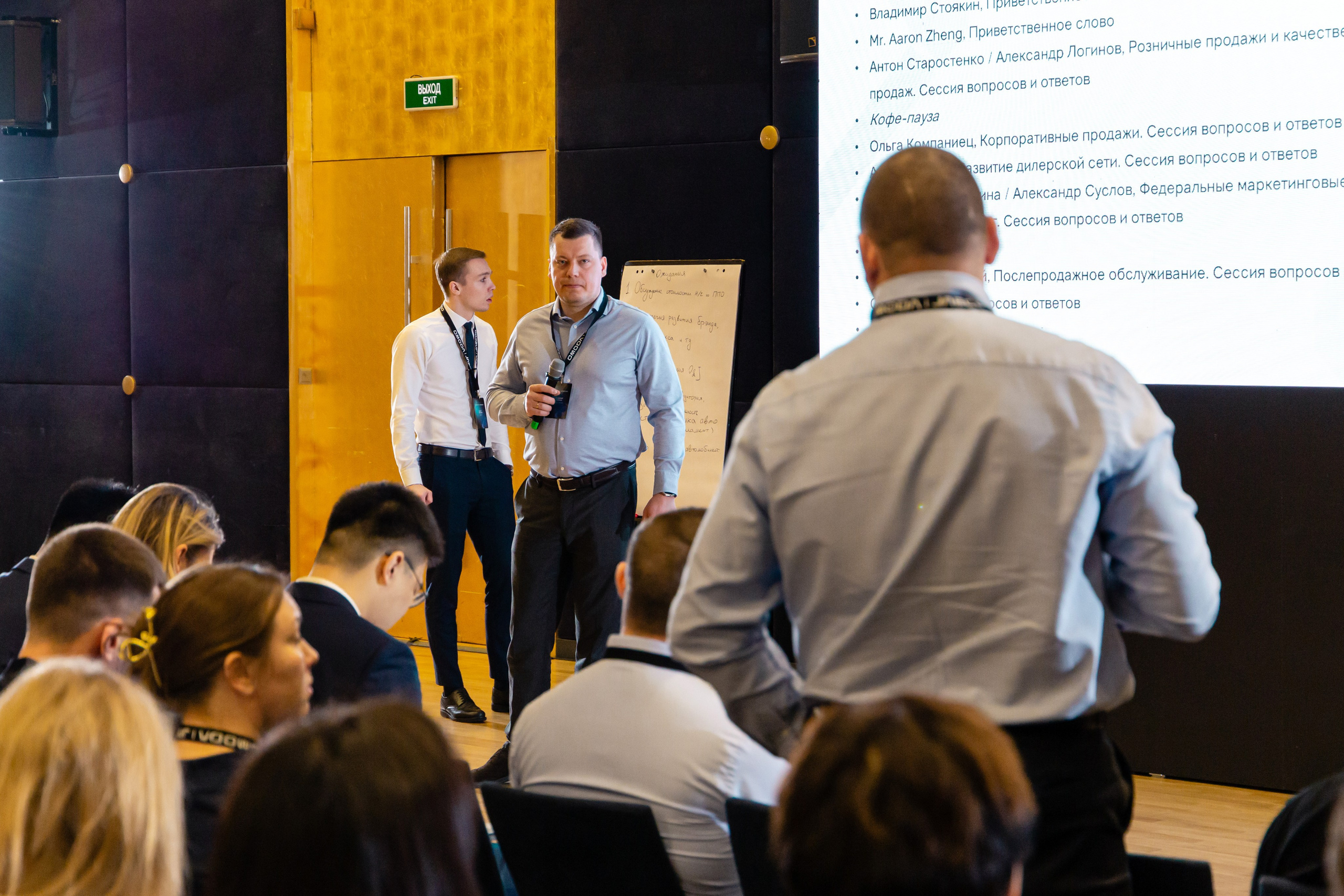 Конференция Omoda & Jaecoo