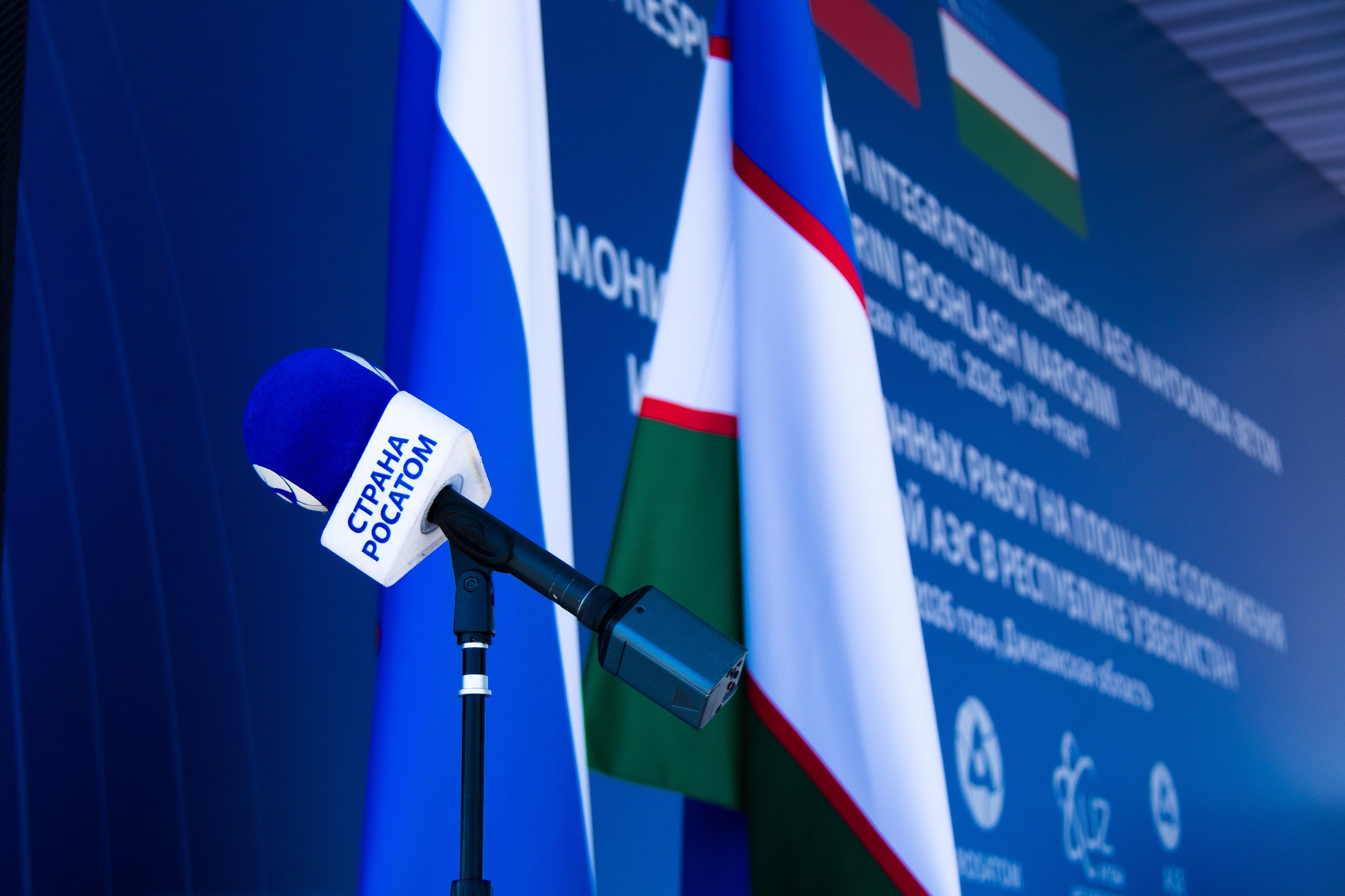 Ceremony at a nuclear power plant. Janie valde |photographer & visual artist