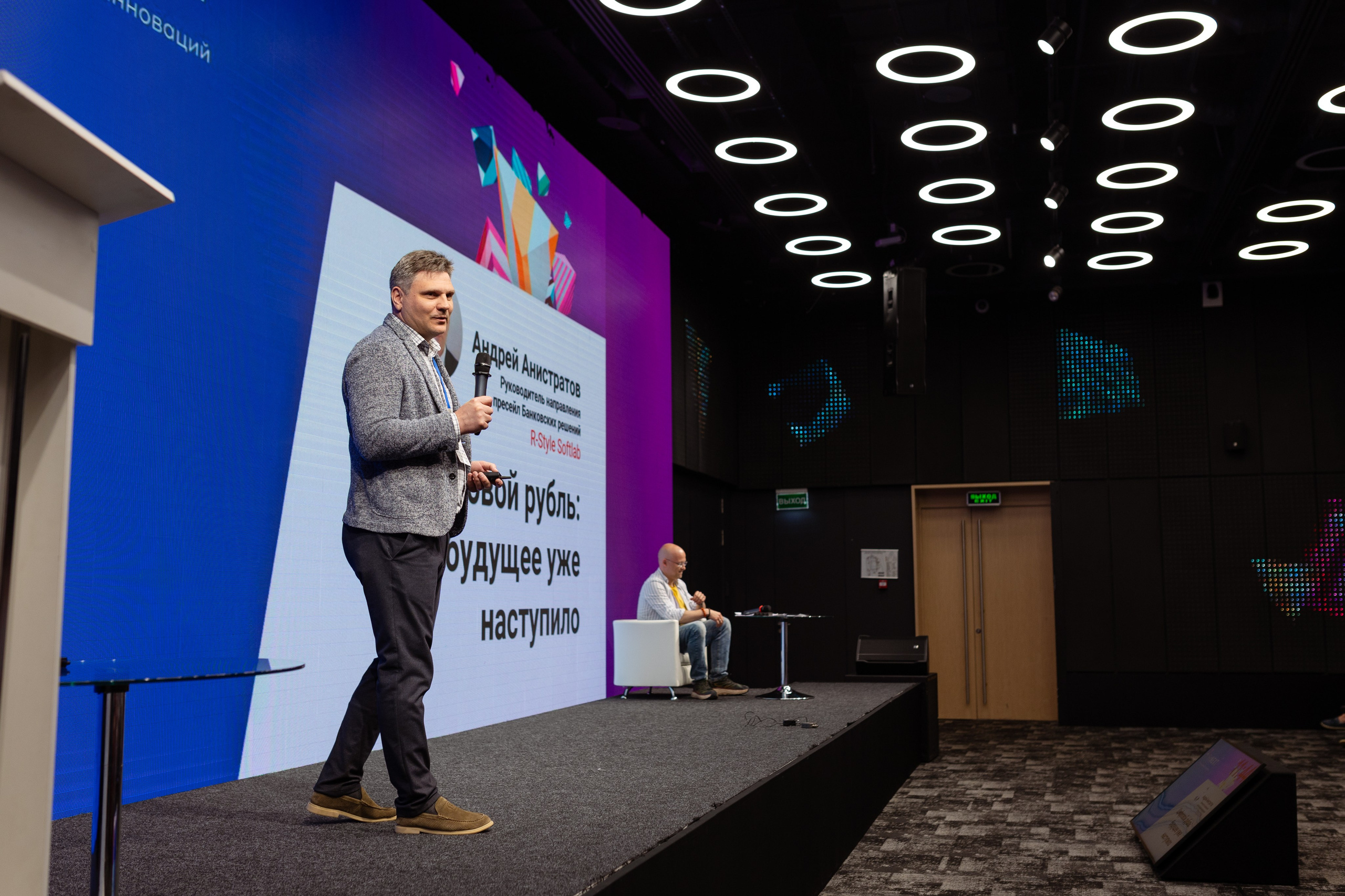 Конференция. Фотограф в Москве и московской области Елена Волкова