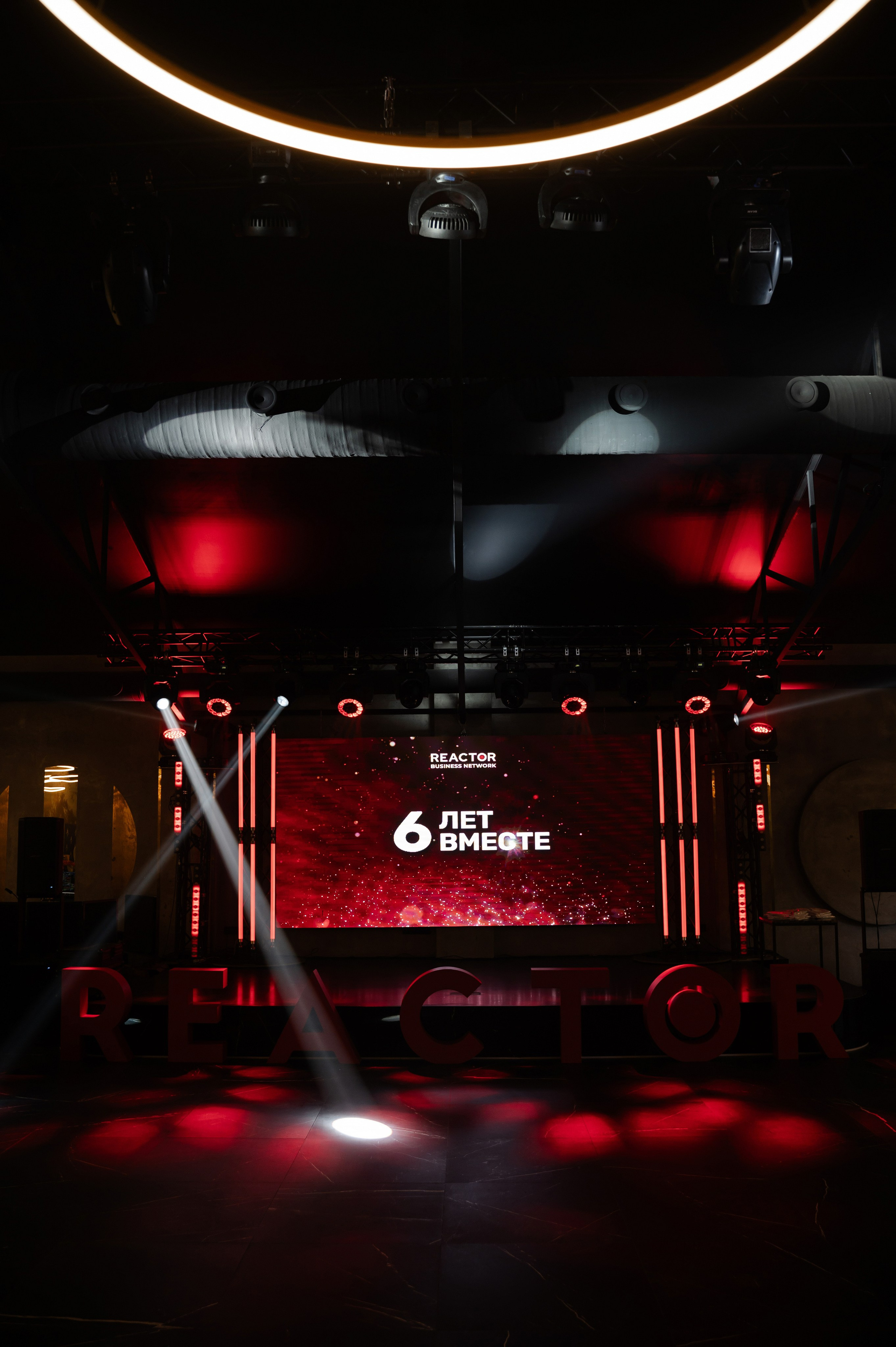 Мероприятие Reactor 6 лет