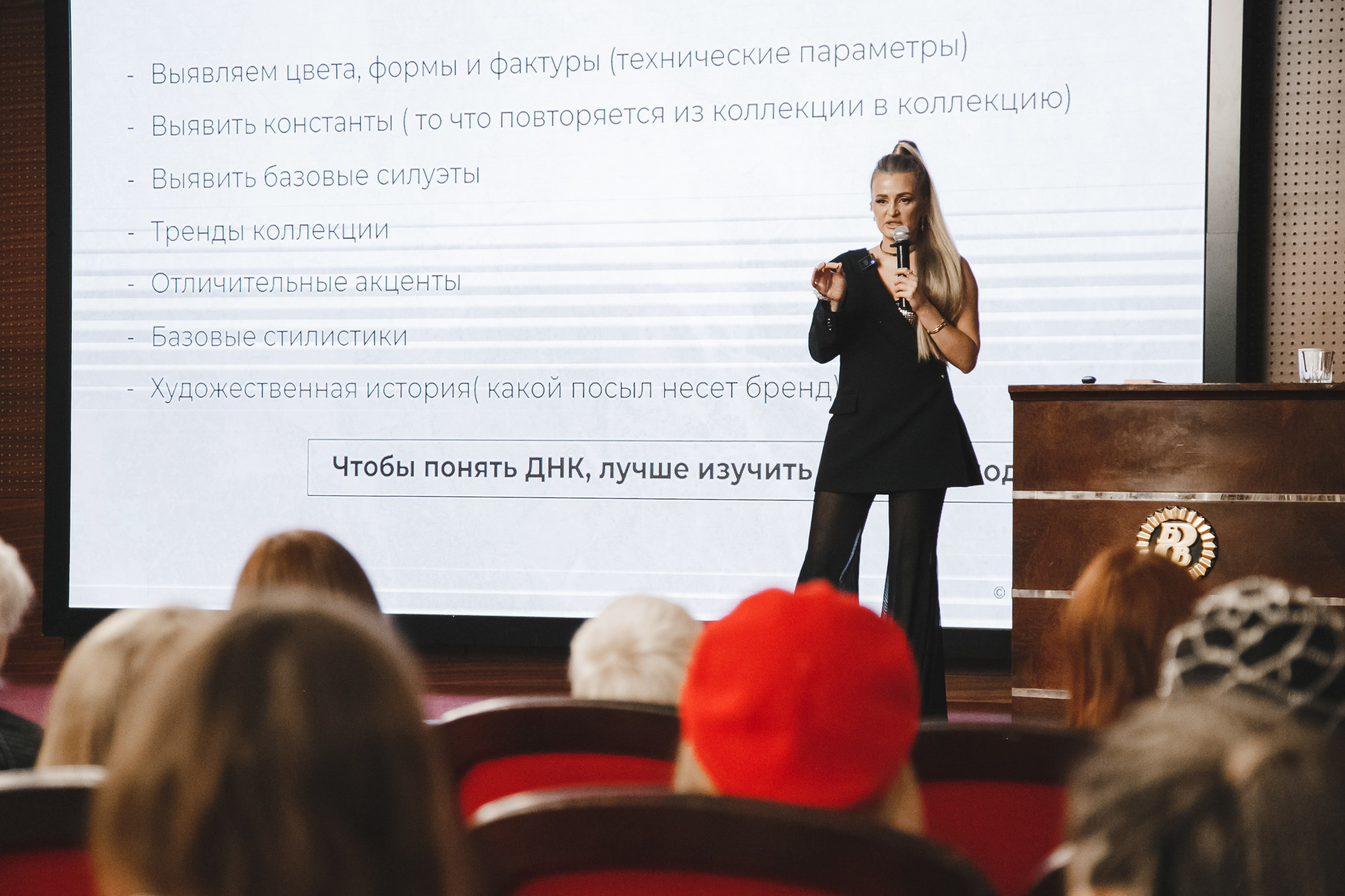 Style Fashion Business Conference. Фотограф Иван Гуляев
