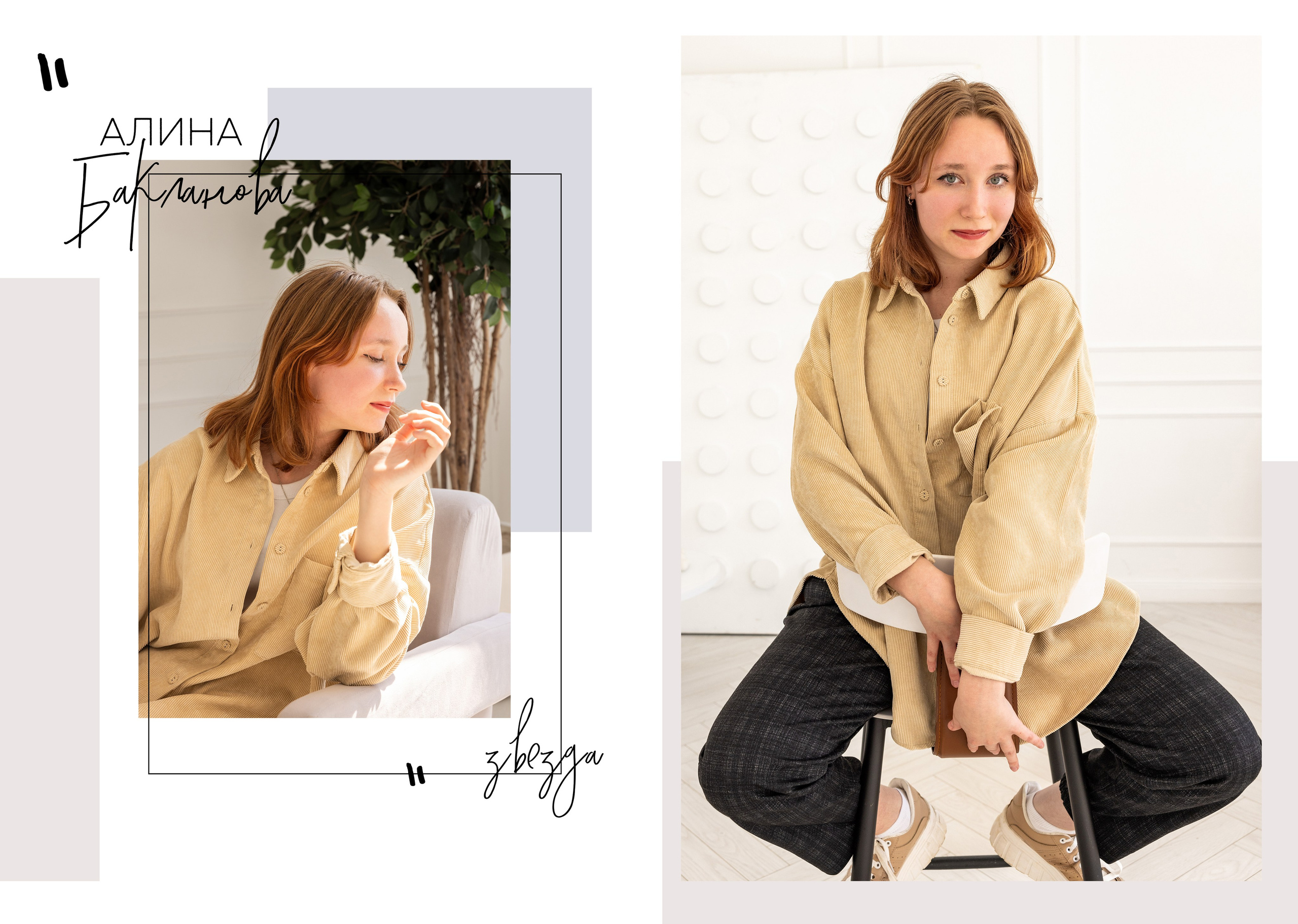 Альбом "Шик". Выпускной альбом в Реутово для школ и детских садов