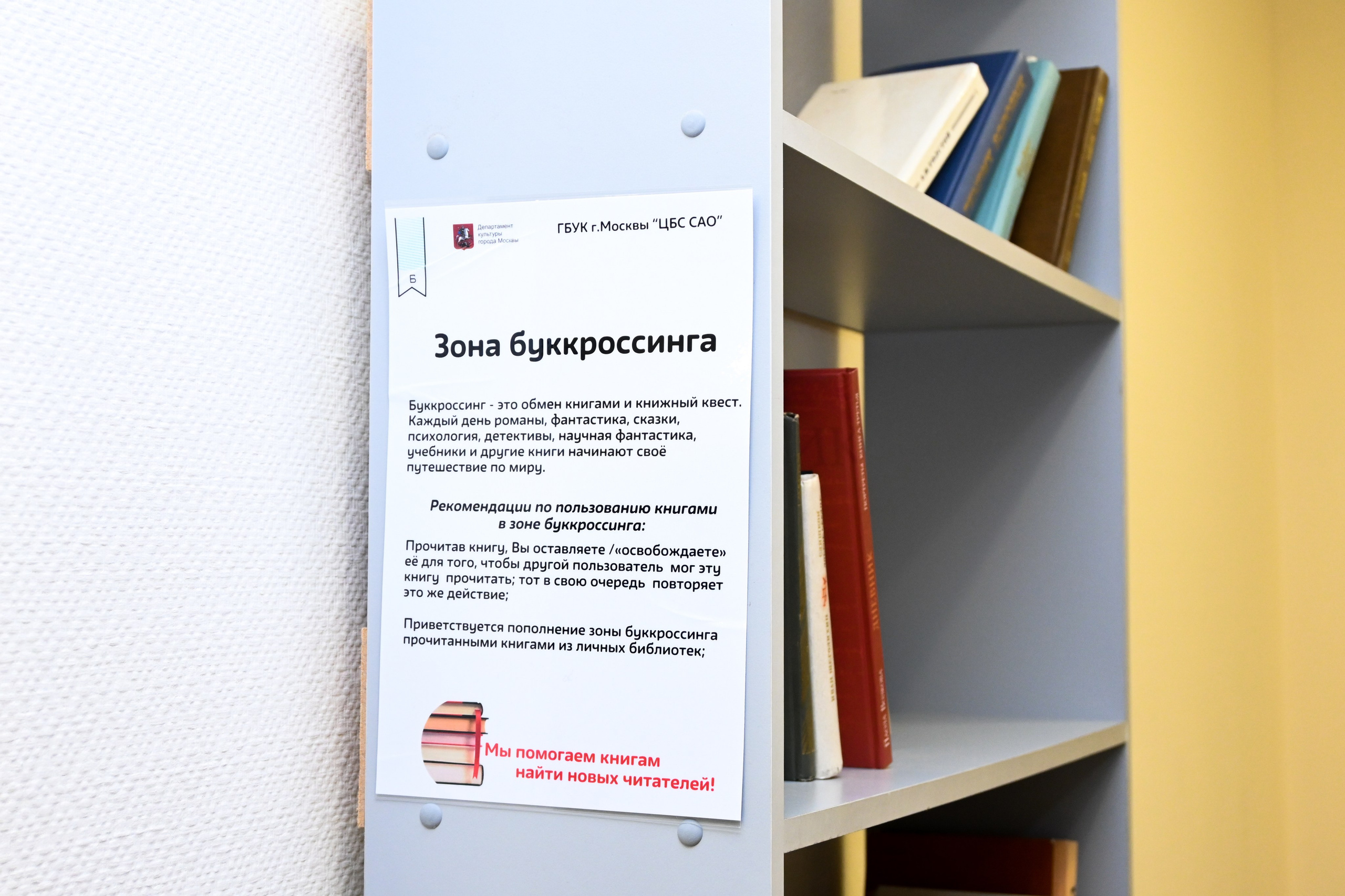 Библиотеки ЦБС САО. Фотограф и видеограф в Москве Анна Матюхина