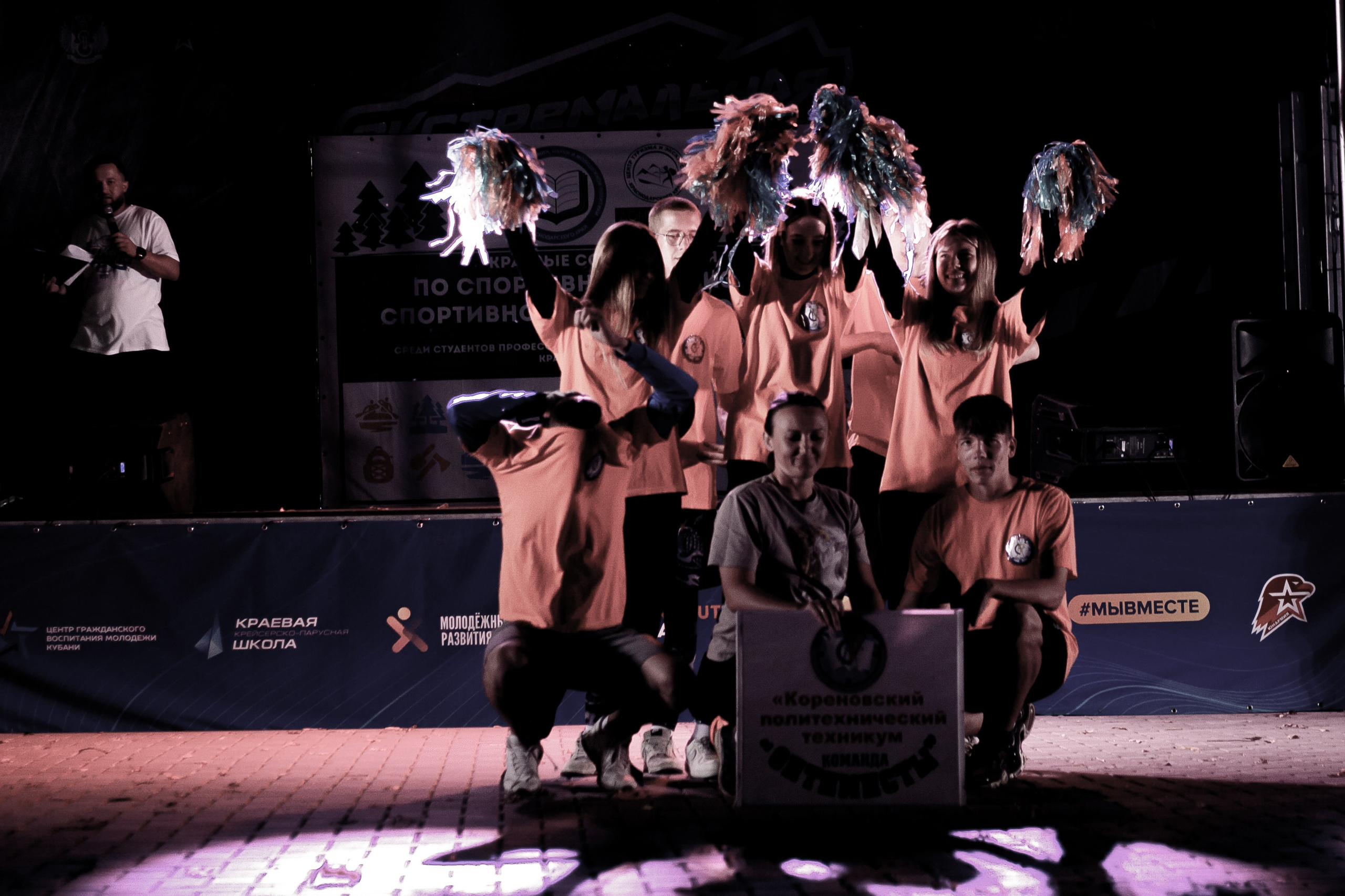 ТурСлет команд СПО Краснодарского края 2023. Фото