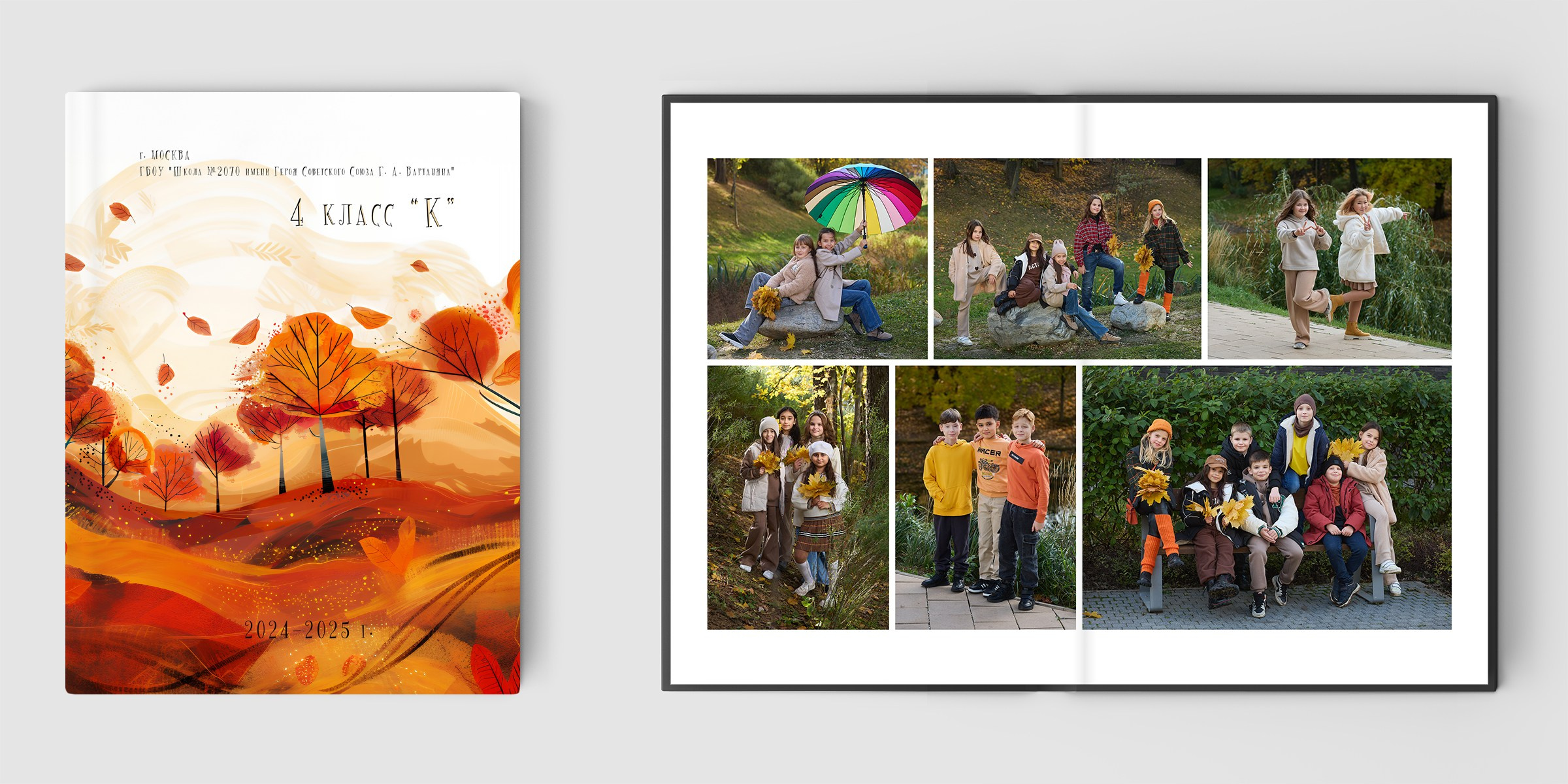 Большой выпускной альбом для дружного класса. Школьный фотограф Сергей Беликов