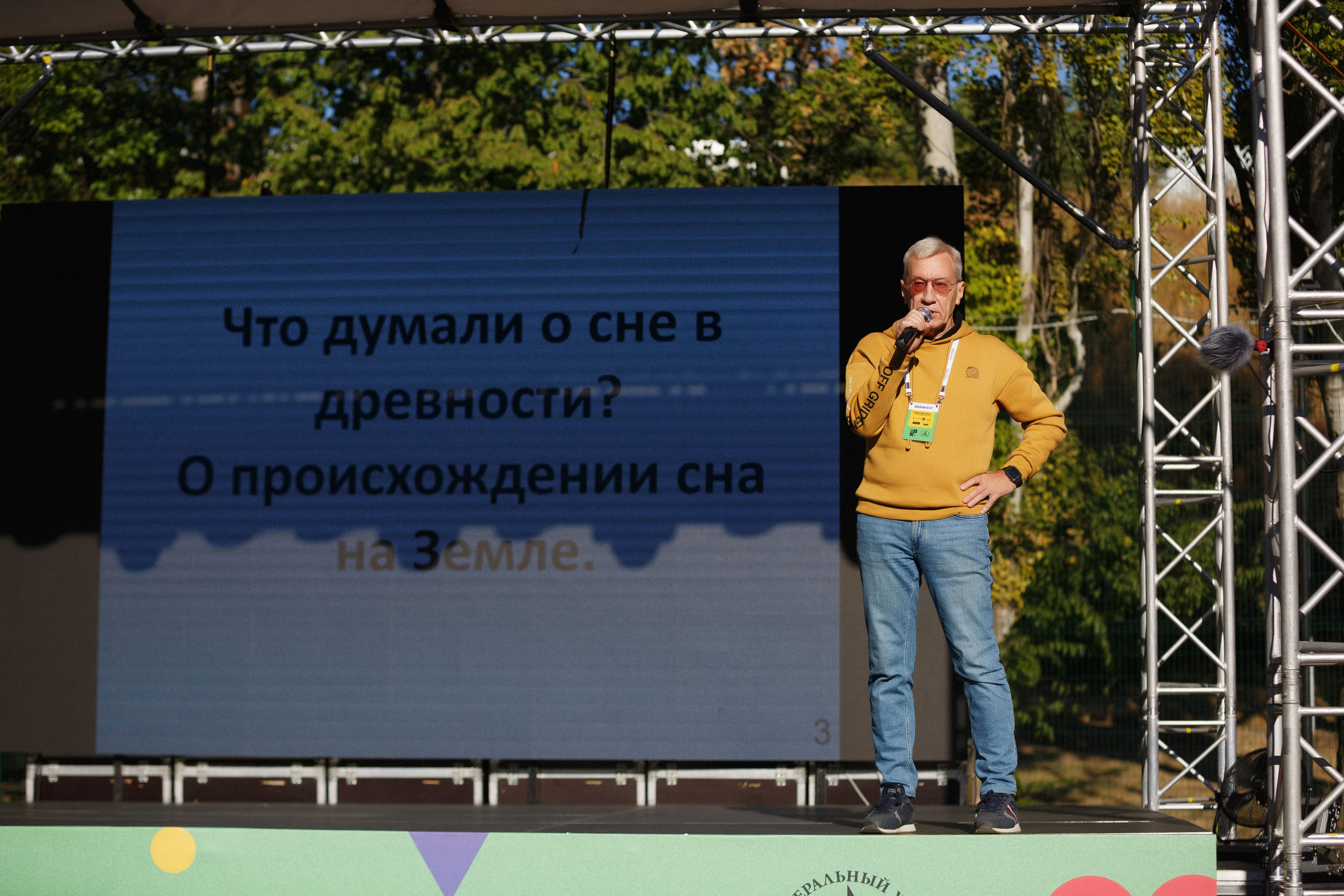 Фотографии фестиваля в Приморском парке Таганрога. Свадебный и семейный фотограф в Таганроге Бакарюк Антон