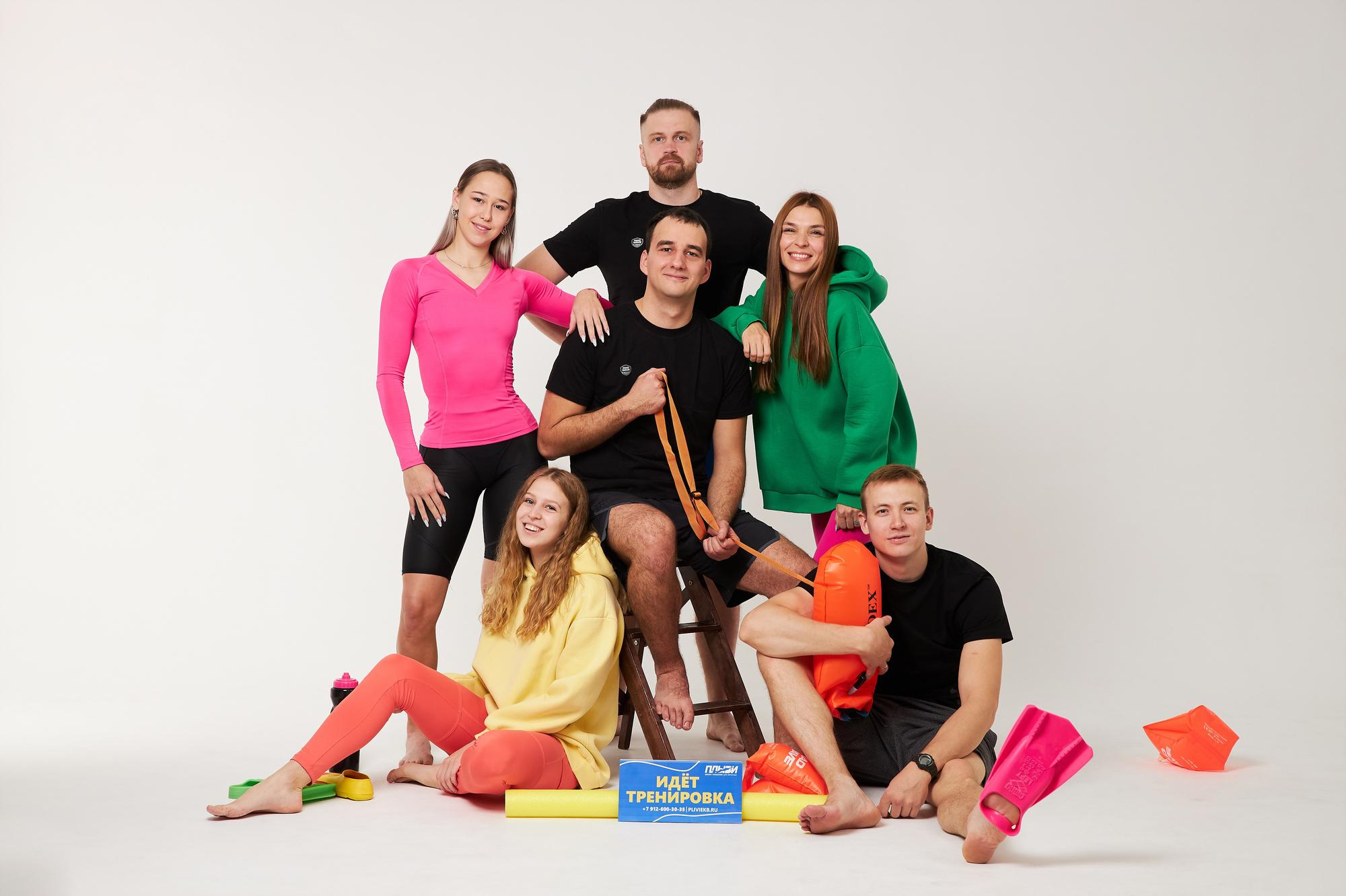 Клуб плавания «Плыви». Фотограф из Екатеринбурга Тёма Дубовцев