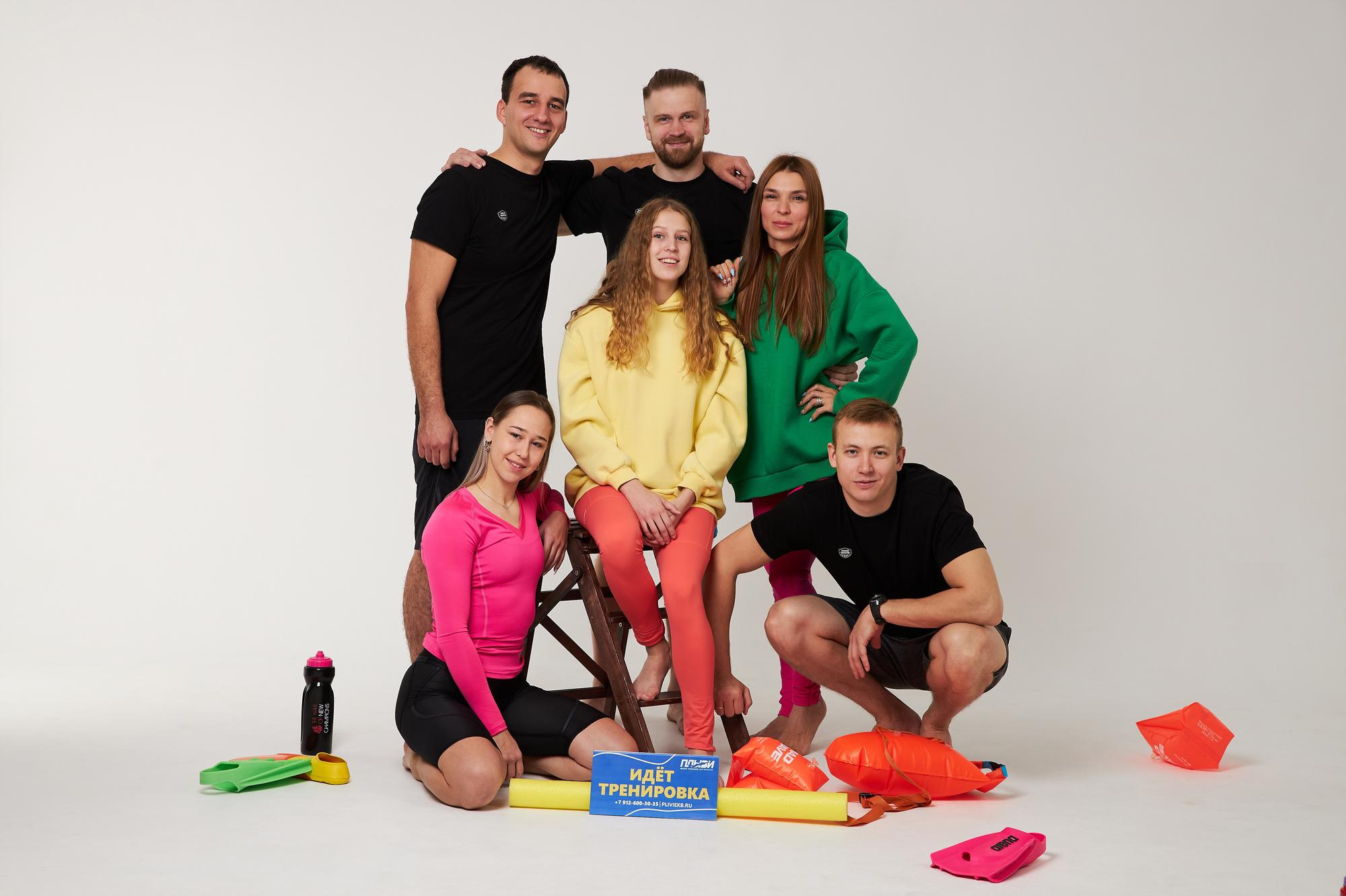 Клуб плавания «Плыви». Фотограф из Екатеринбурга Тёма Дубовцев