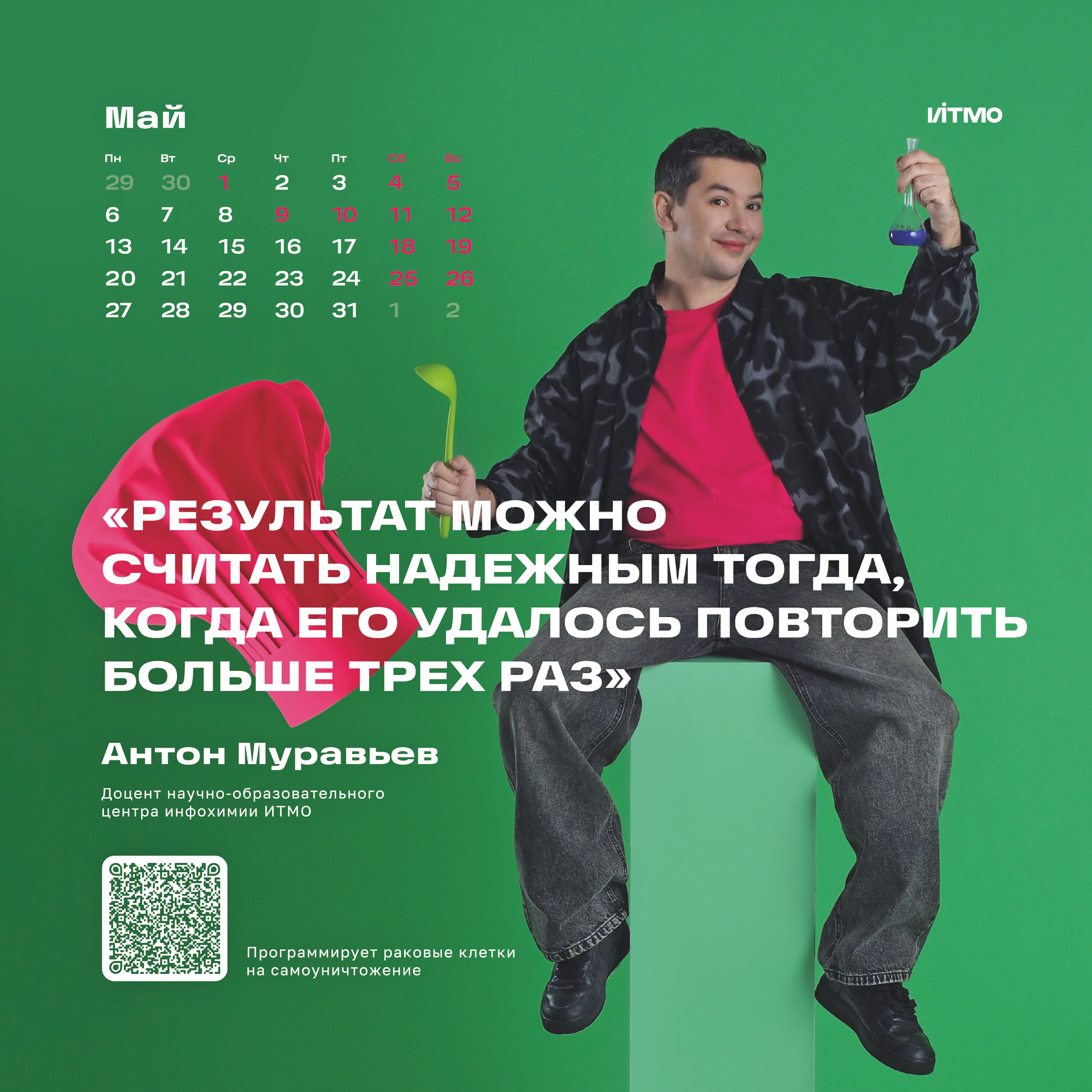 Съёмка fashion-календаря для ИТМО. Фотограф Кристина Берг