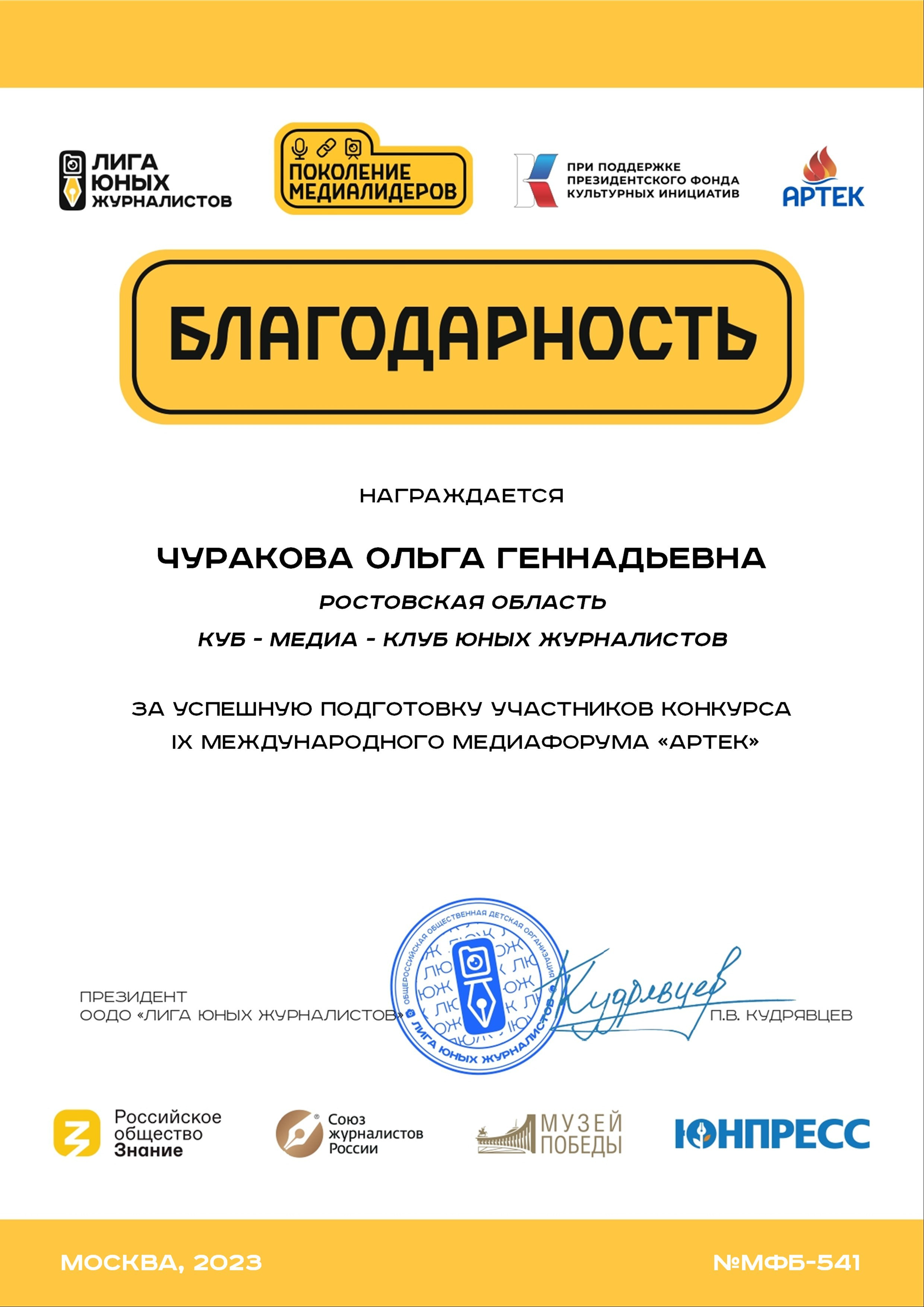 АНО «Центра социальных проектов «Путь в большой мир»