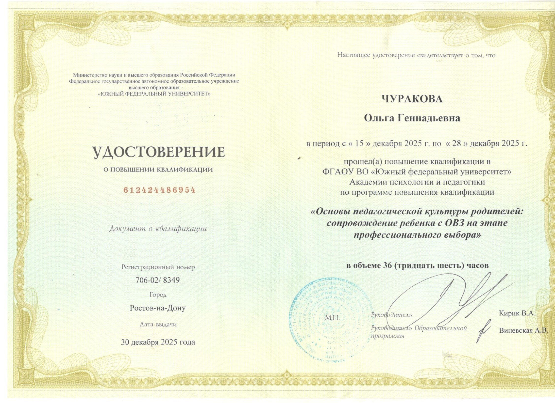 АНО «Центра социальных проектов «Путь в большой мир»