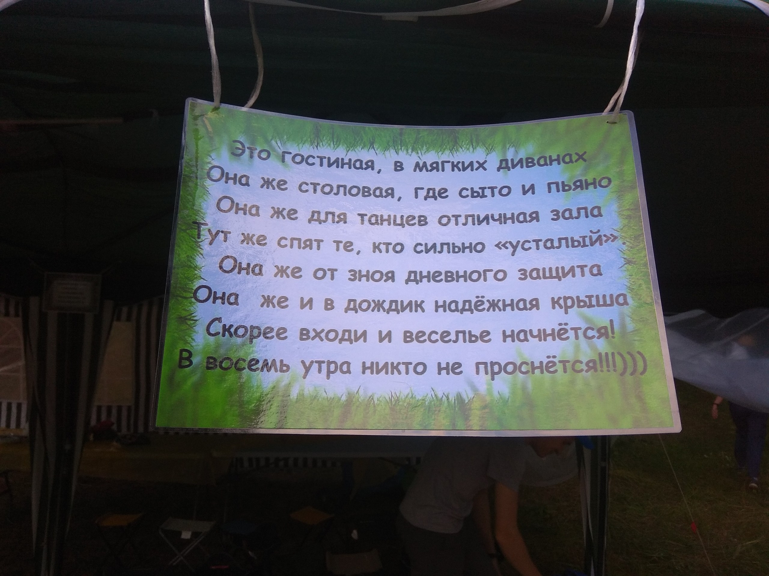 Походная Романтика 32. «Удержимые» | 2020. Галерея Фантим