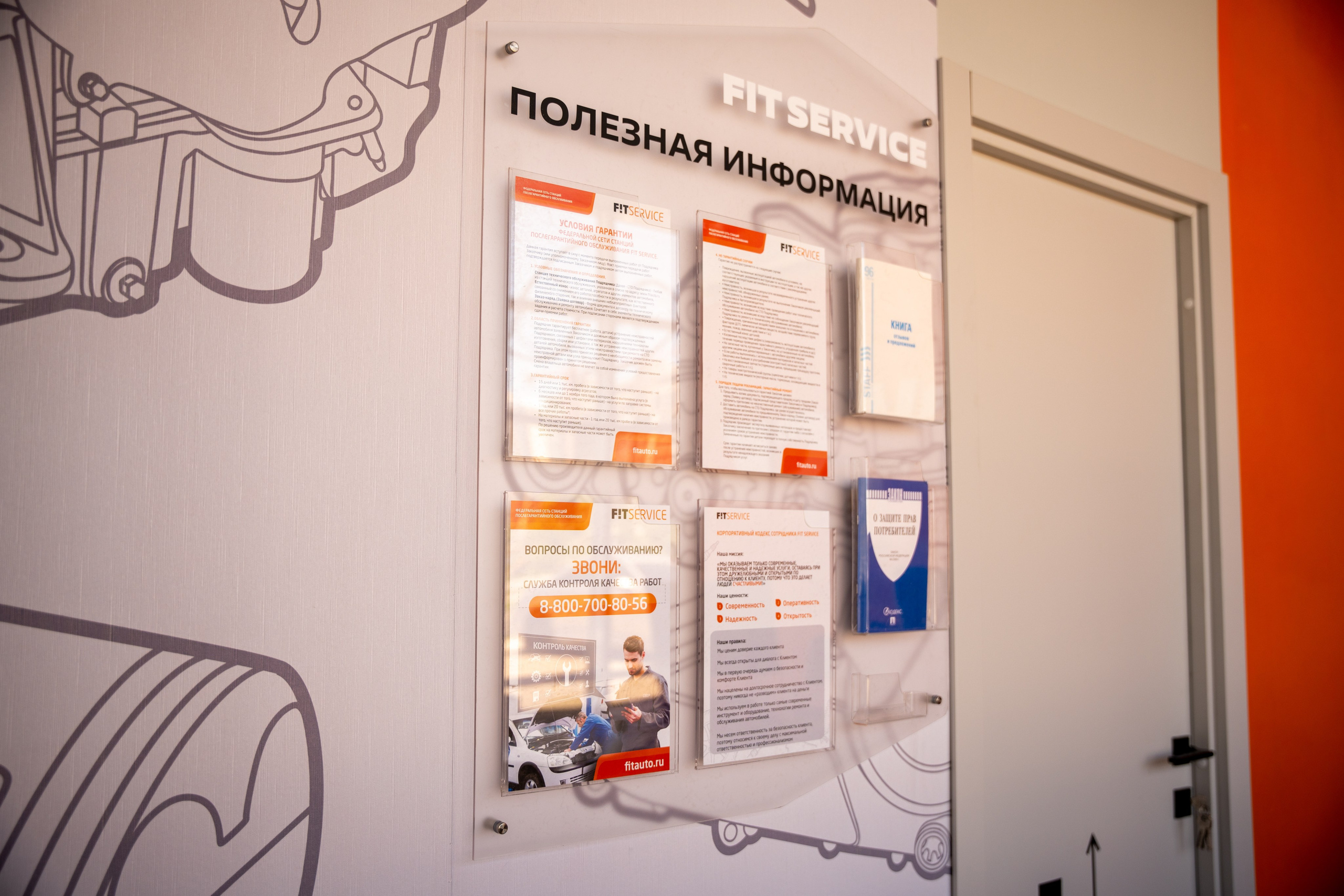 Интерьерная фотосъемка автосервиса Fit Service в Краснодаре — сеть СТО Профессиональная фотосъемка интерьера техцентра в Краснодаре. Шедевры для Вас! Фотограф и Видеограф в Краснодаре Пахиев Руслан