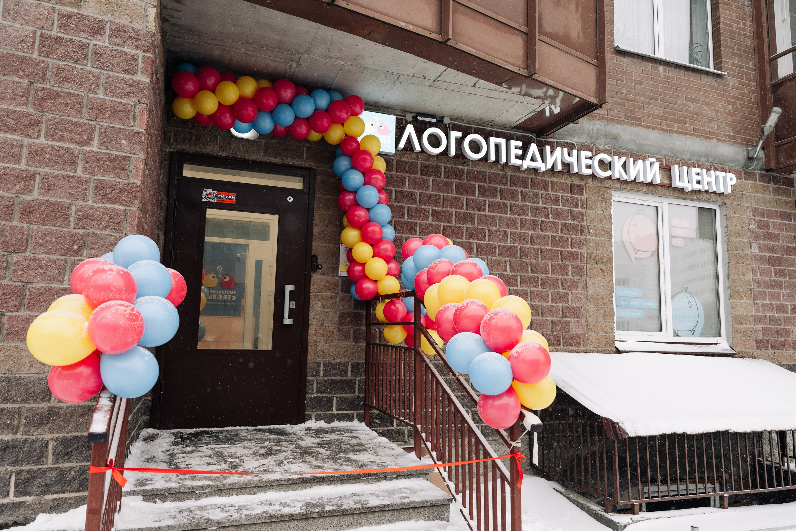 Открытие логопедического центра. Фотограф Всеволод Емелин