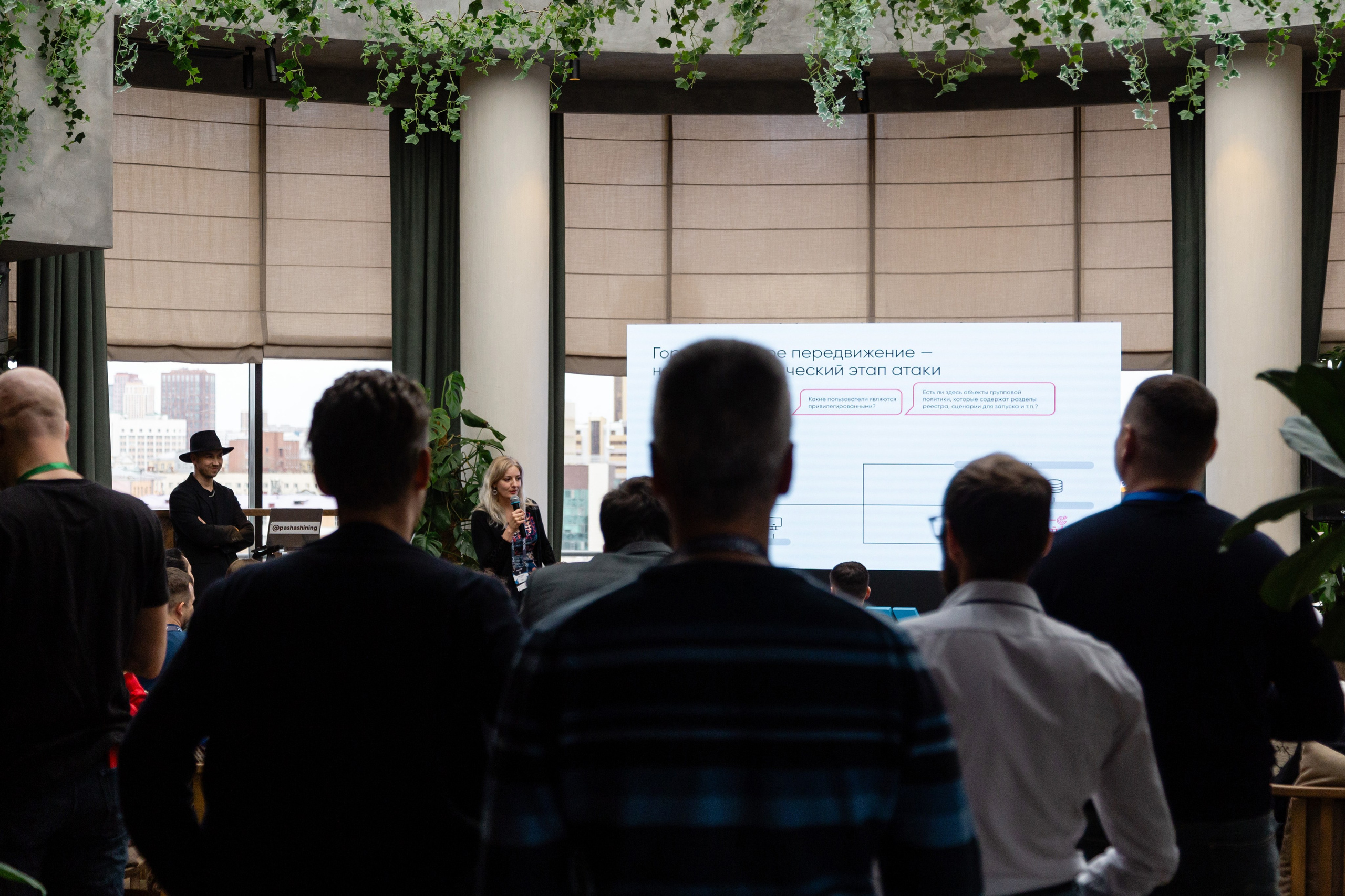 Конференция Proway Day