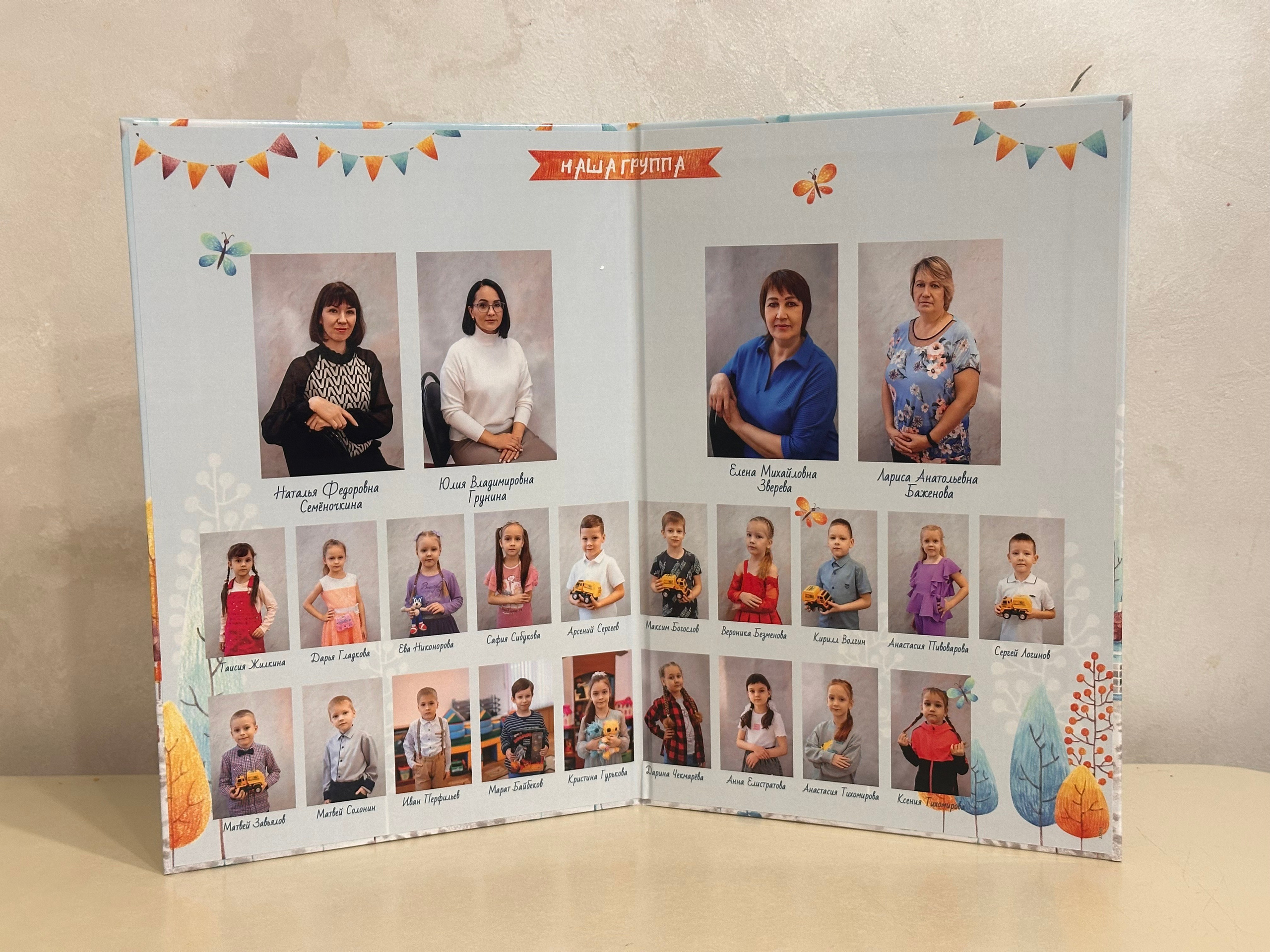 Папки для воспитателей. Фотограф г. Пенза — Светлана Зойкина
