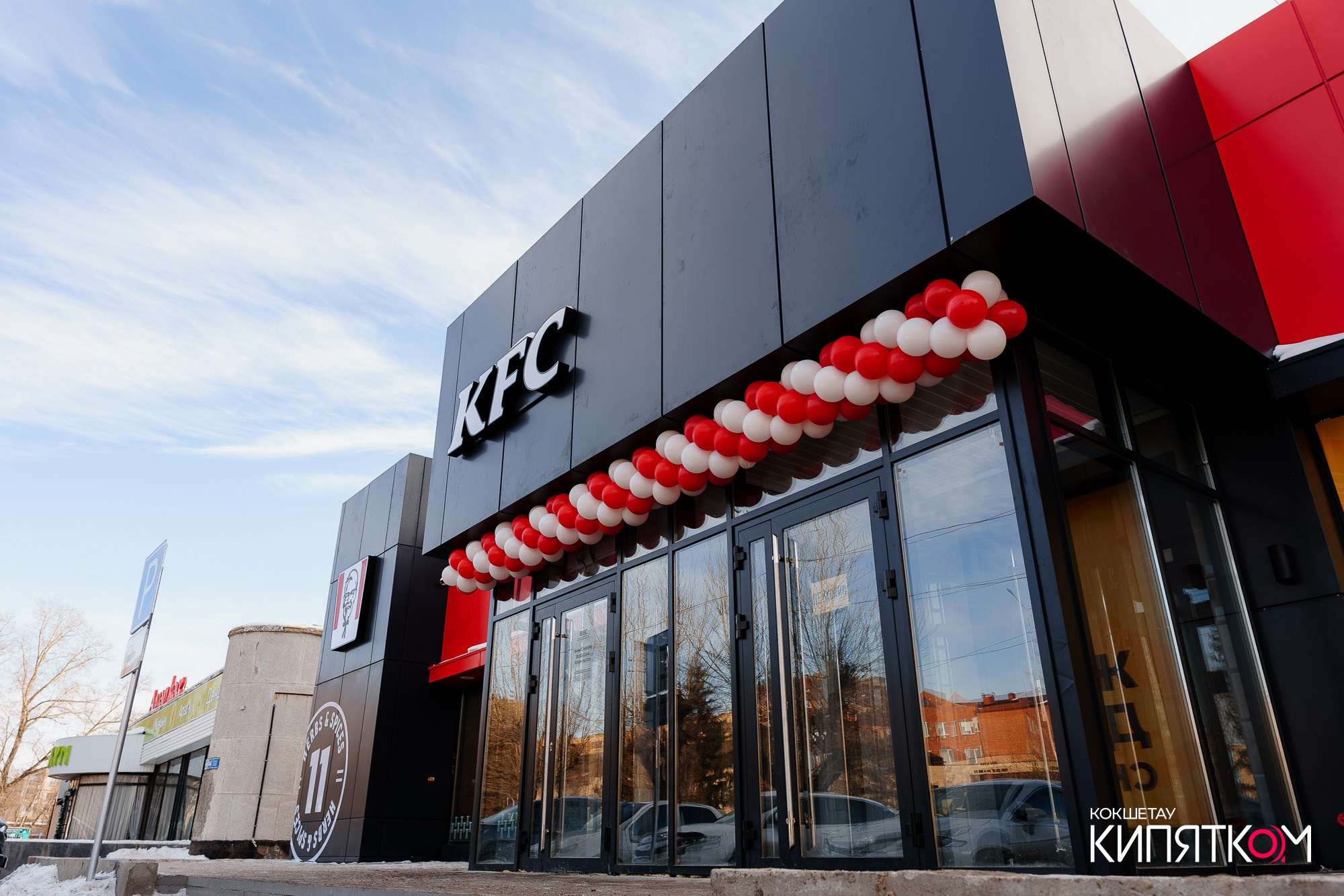 KFC ОТКРЫТИЕ. КИПЯТКОМ КОКШЕТАУ