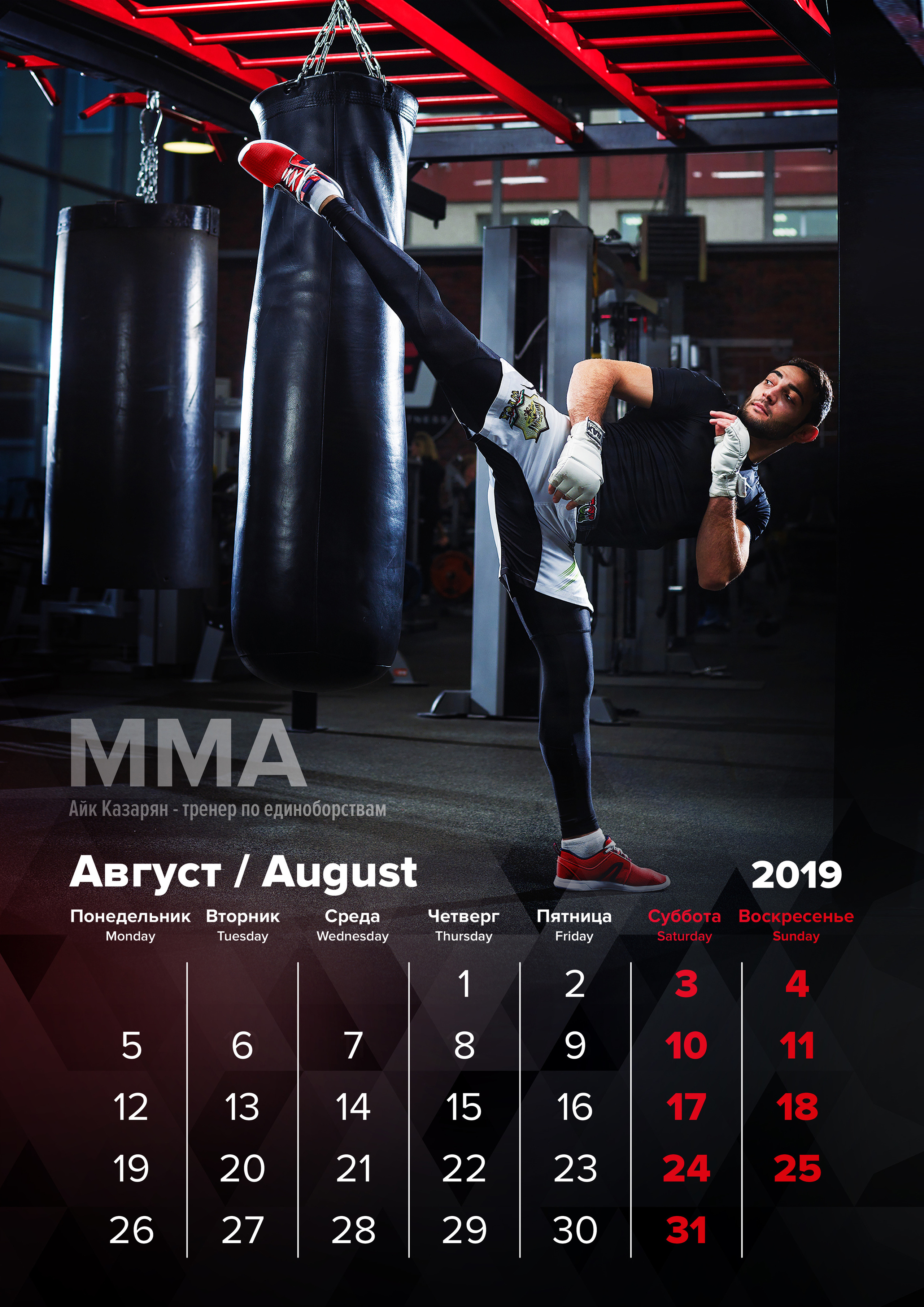 Спорт. Фотограф Хазов Александр г. Иваново