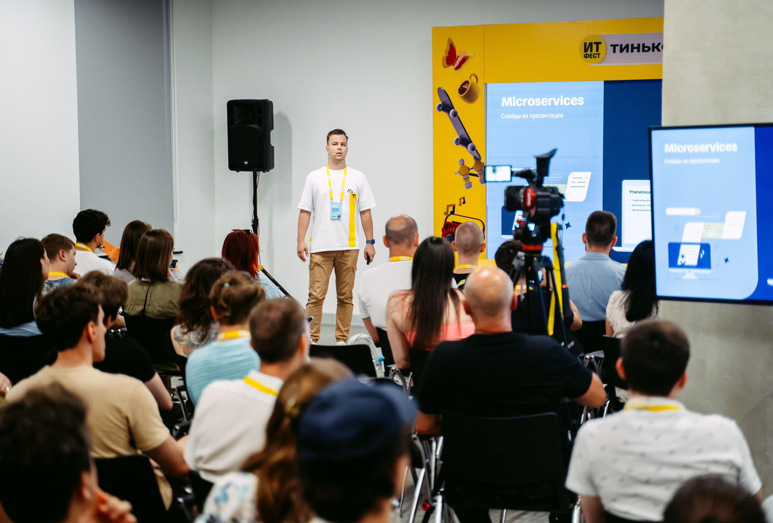 Тинькофф. ИТ-фест / 2023. Саша Копылов, фотограф в Казани