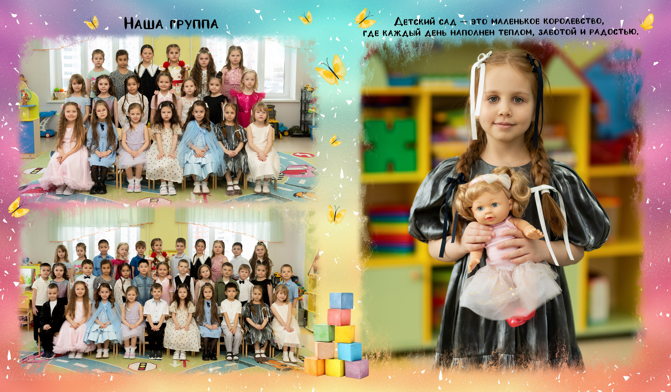 Детский сад. Фотограф Елена Ситникова
